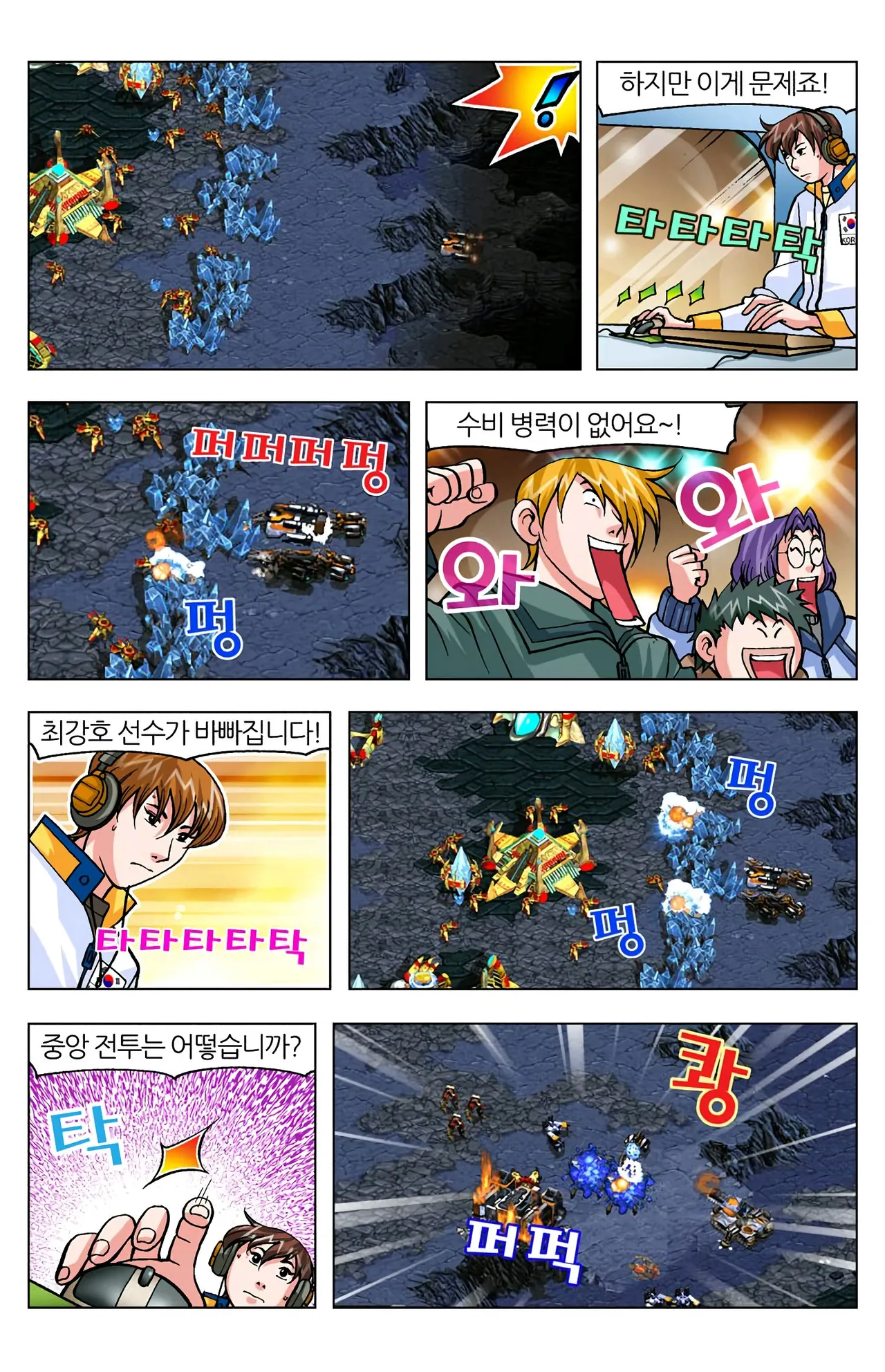 Manga Page 1157