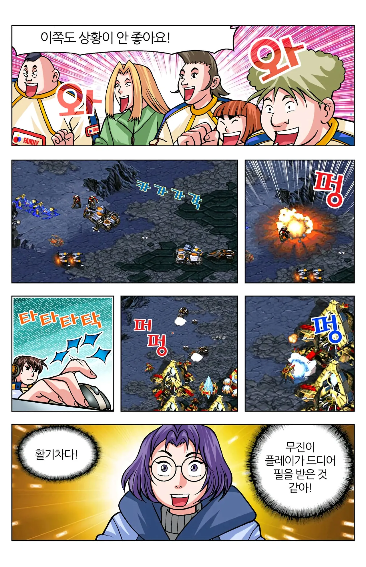 Manga Page 1158