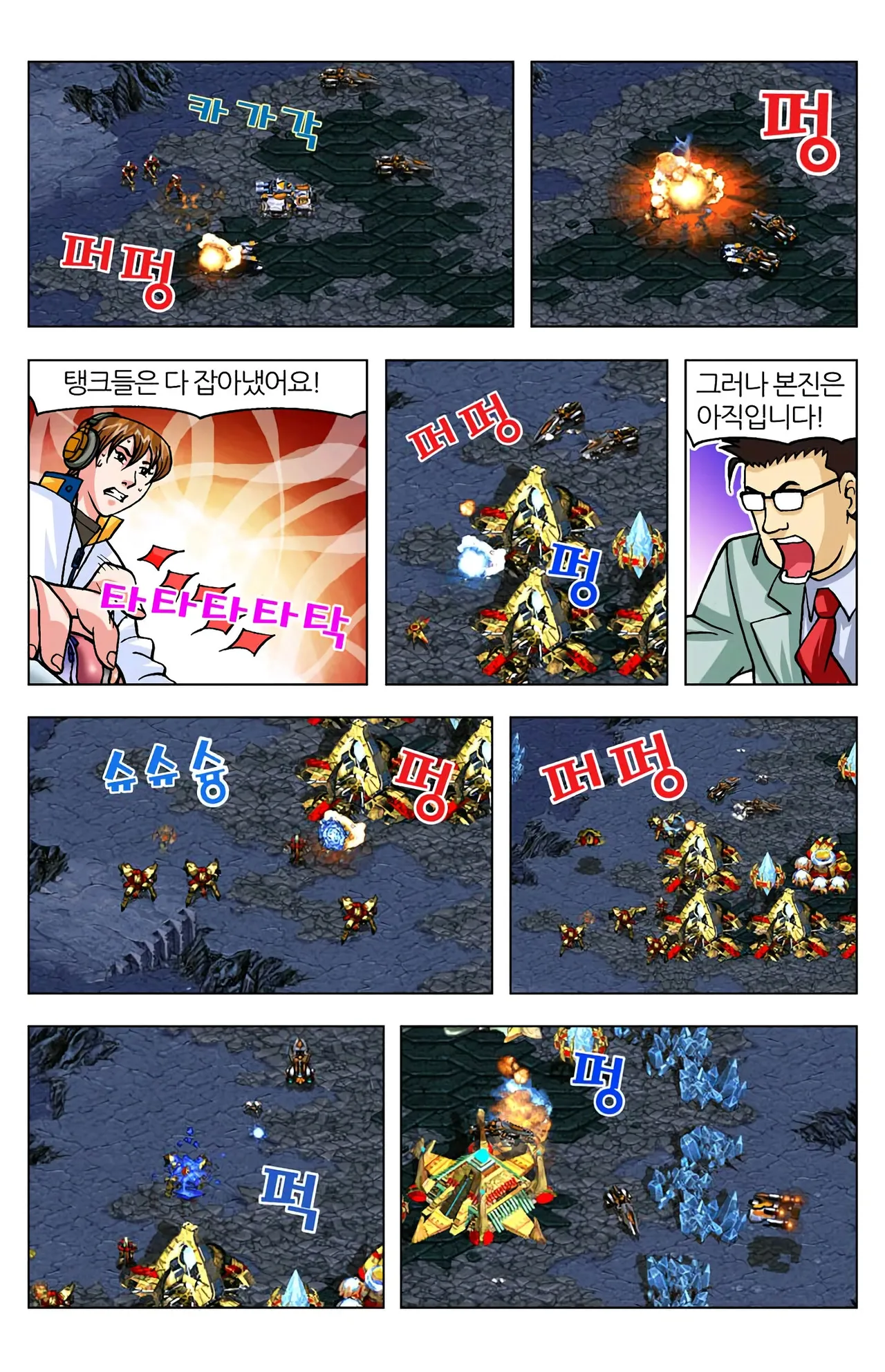 Manga Page 1159