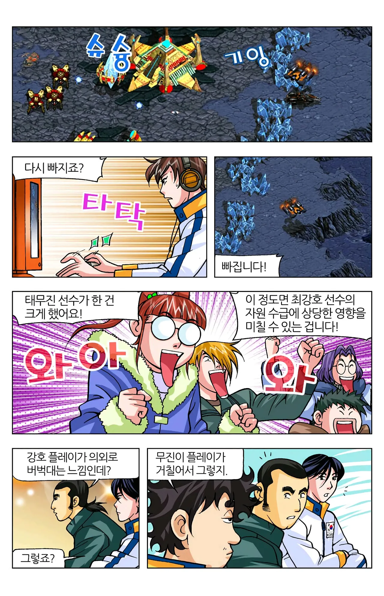 Manga Page 1160