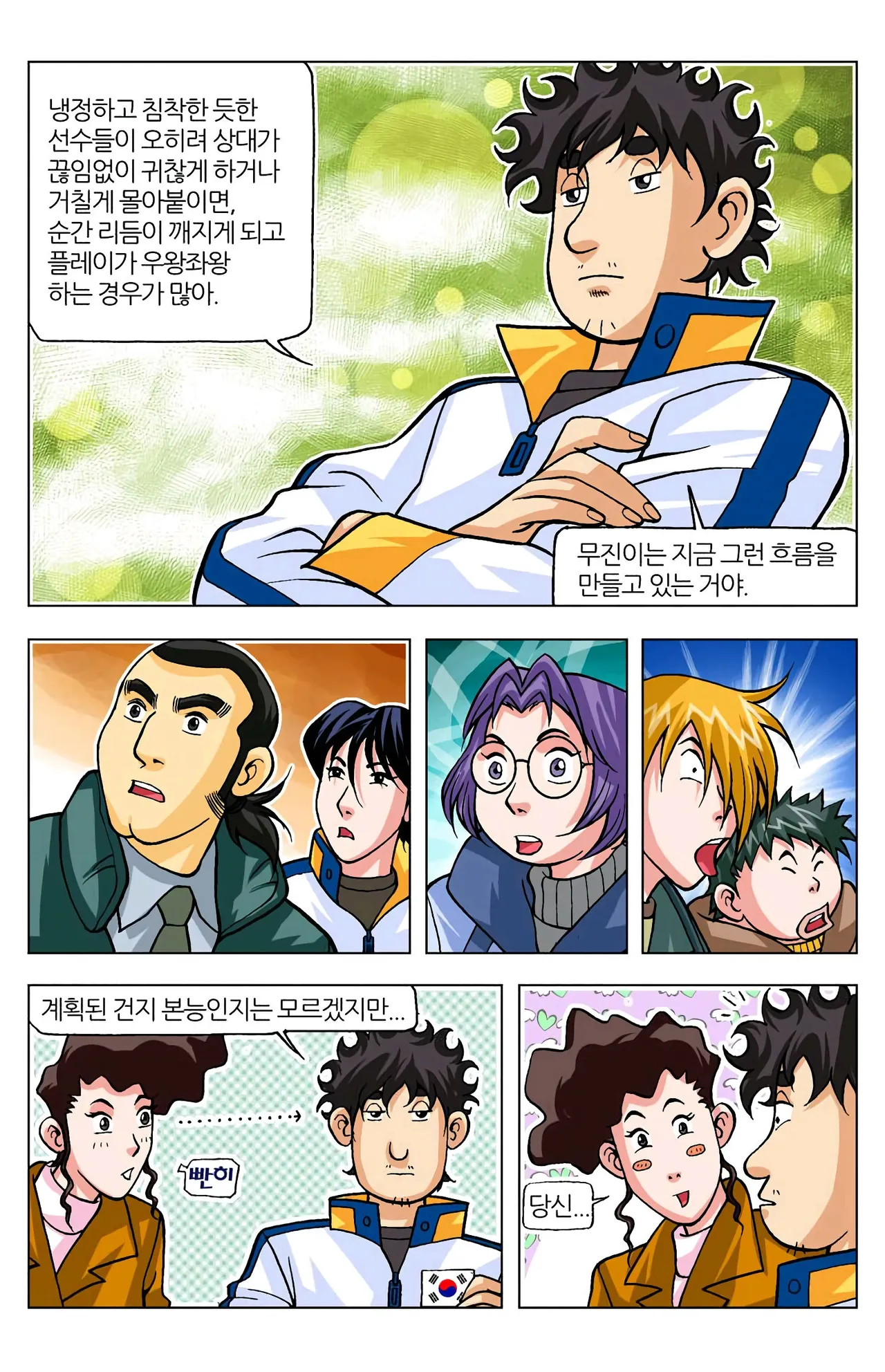 Manga Page 1161