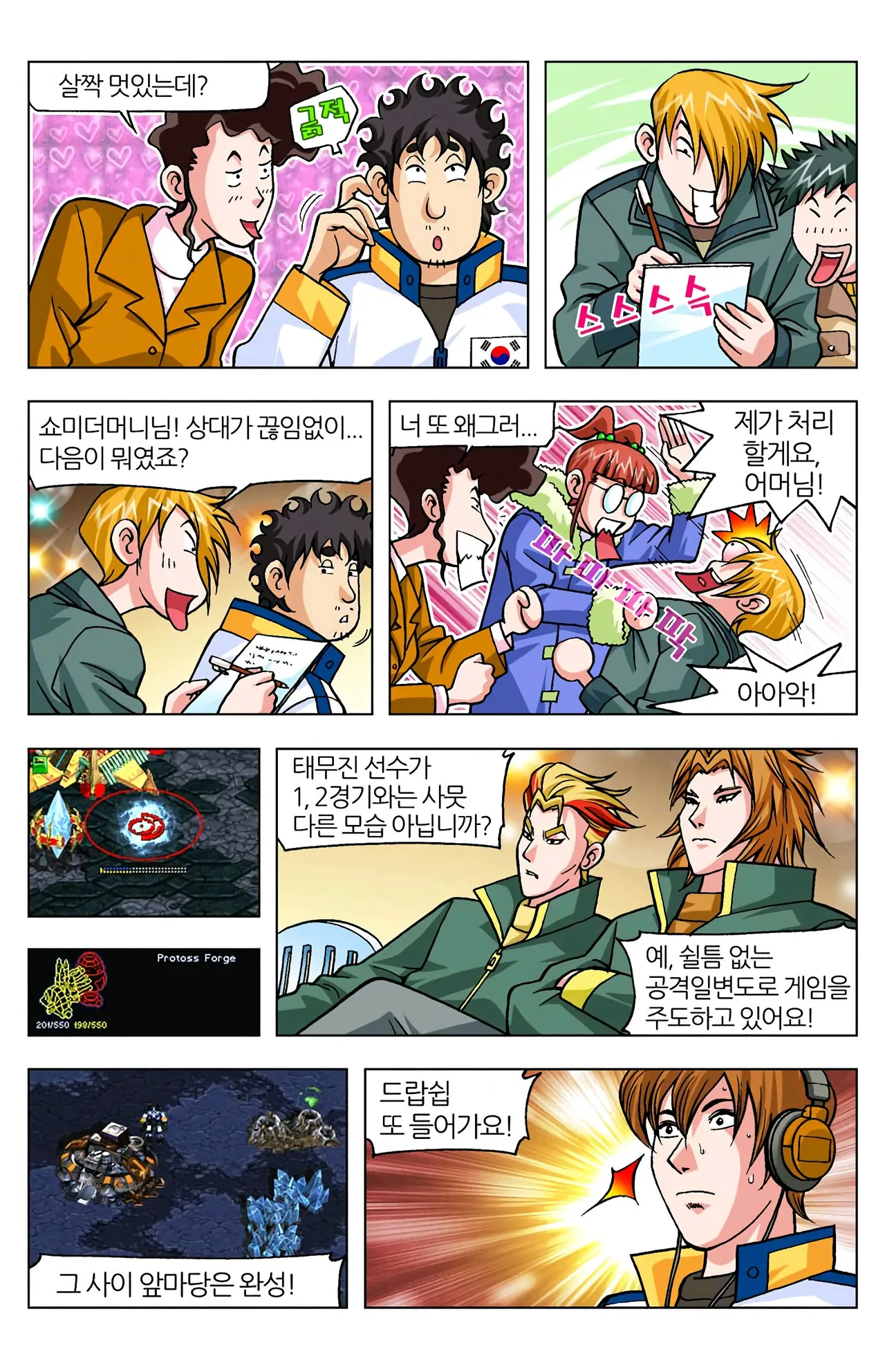Manga Page 1162