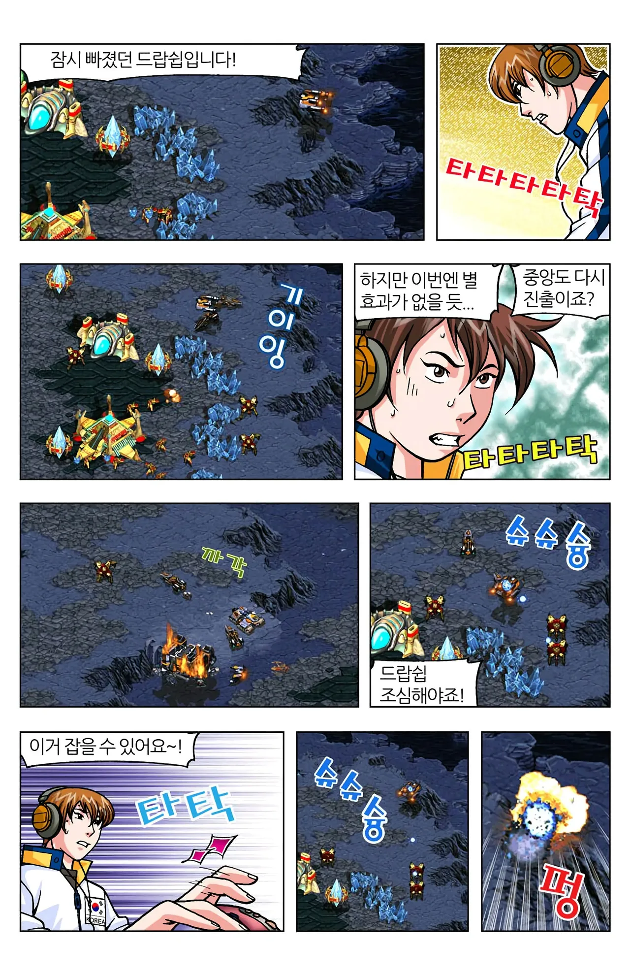 Manga Page 1163