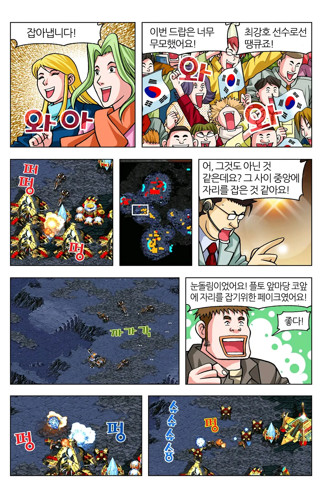 Manga Page 1164