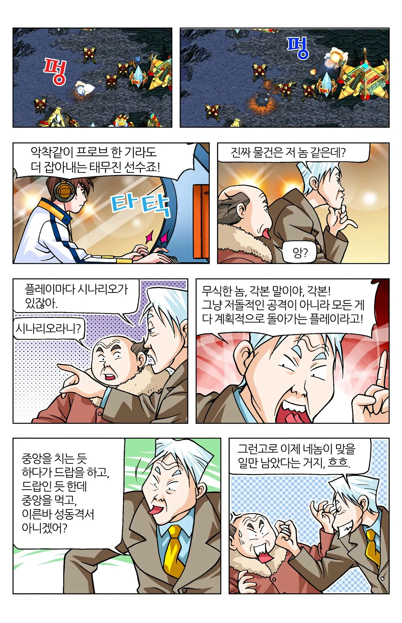 Manga Page 1165