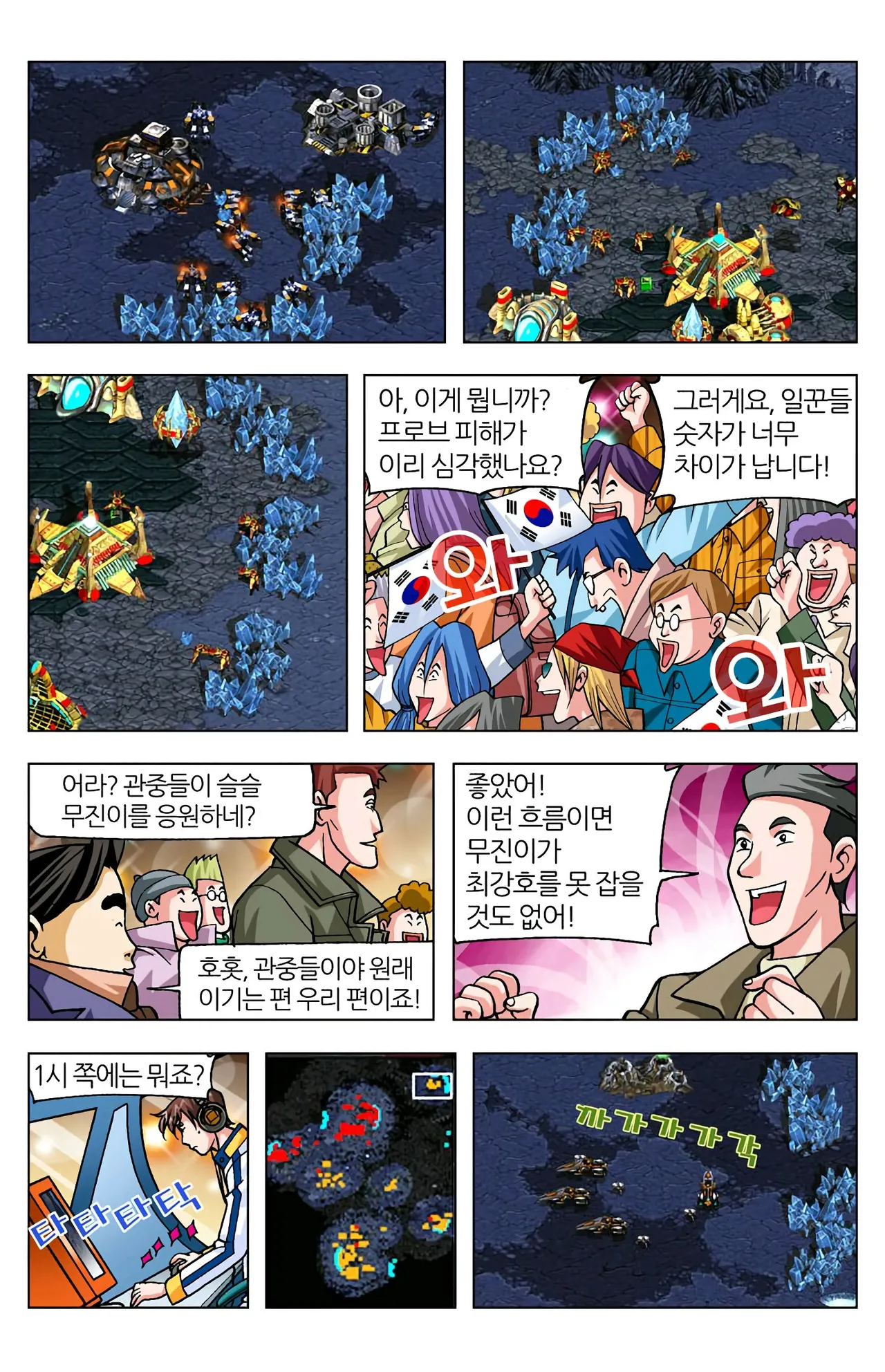Manga Page 1166