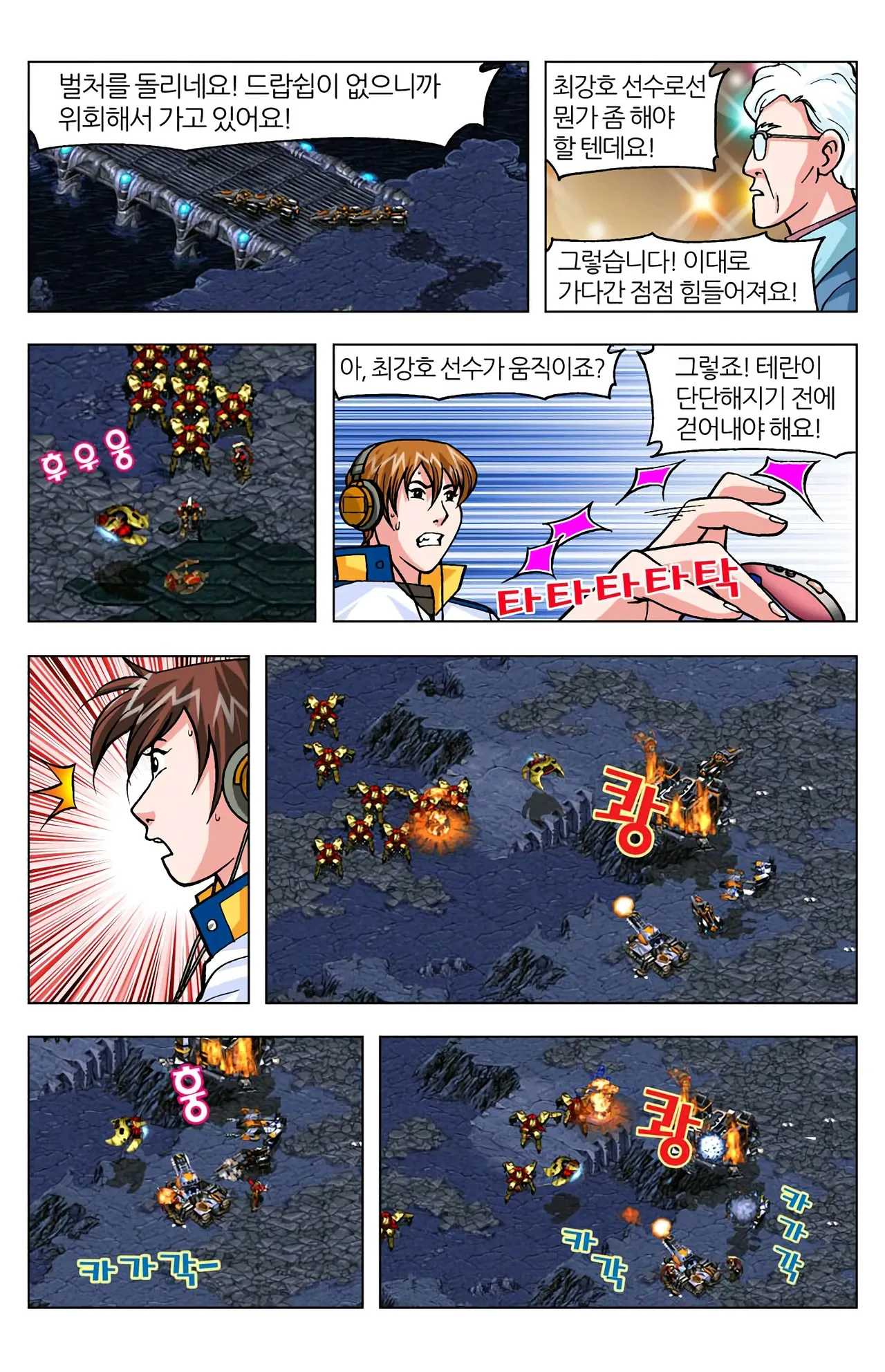 Manga Page 1167