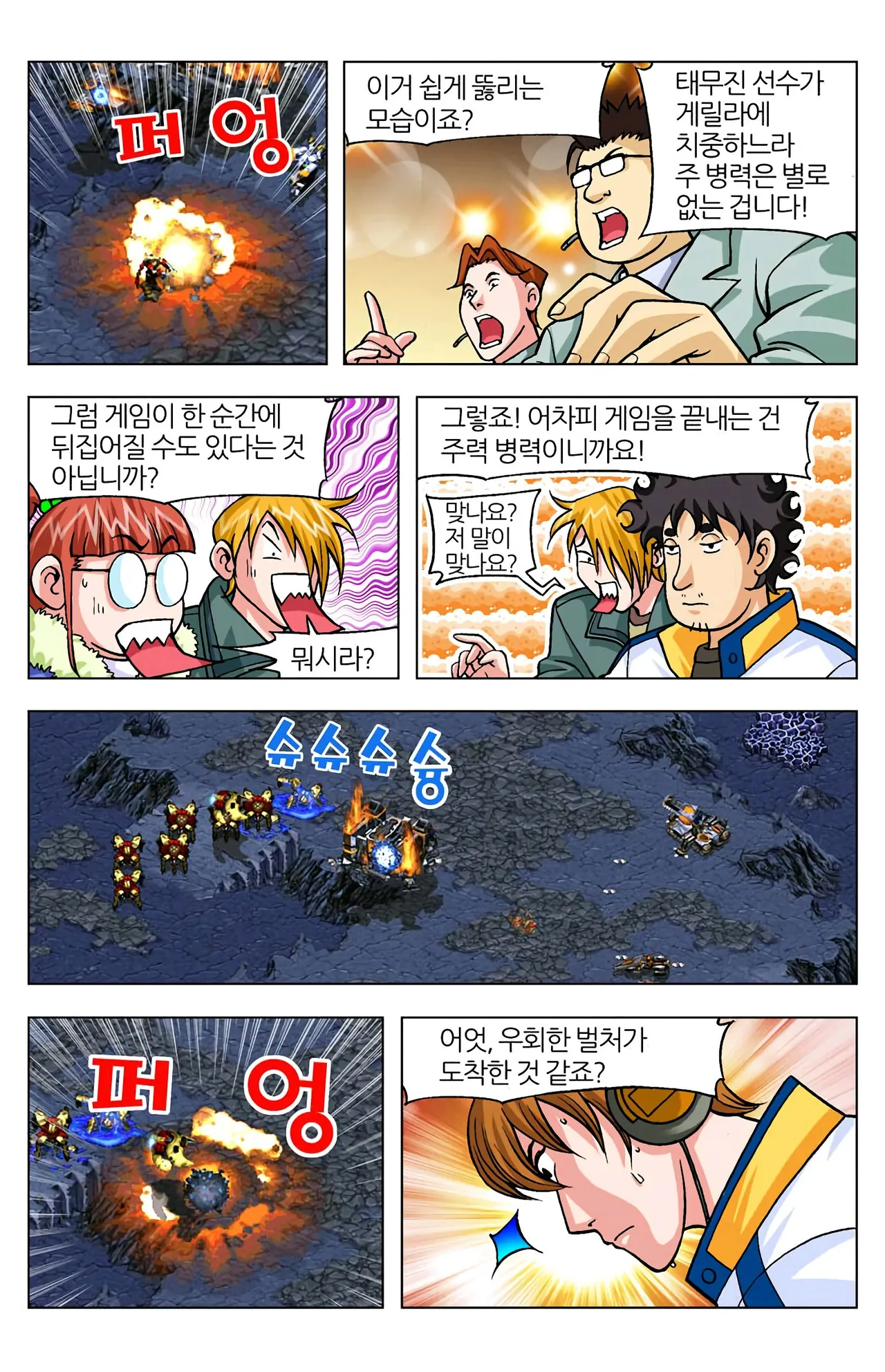 Manga Page 1168