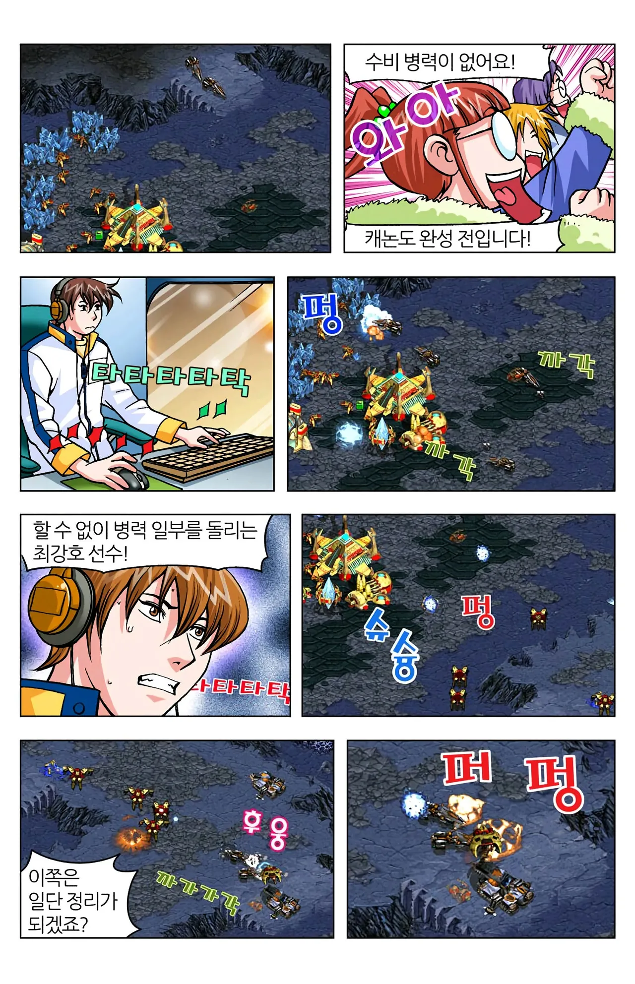 Manga Page 1169