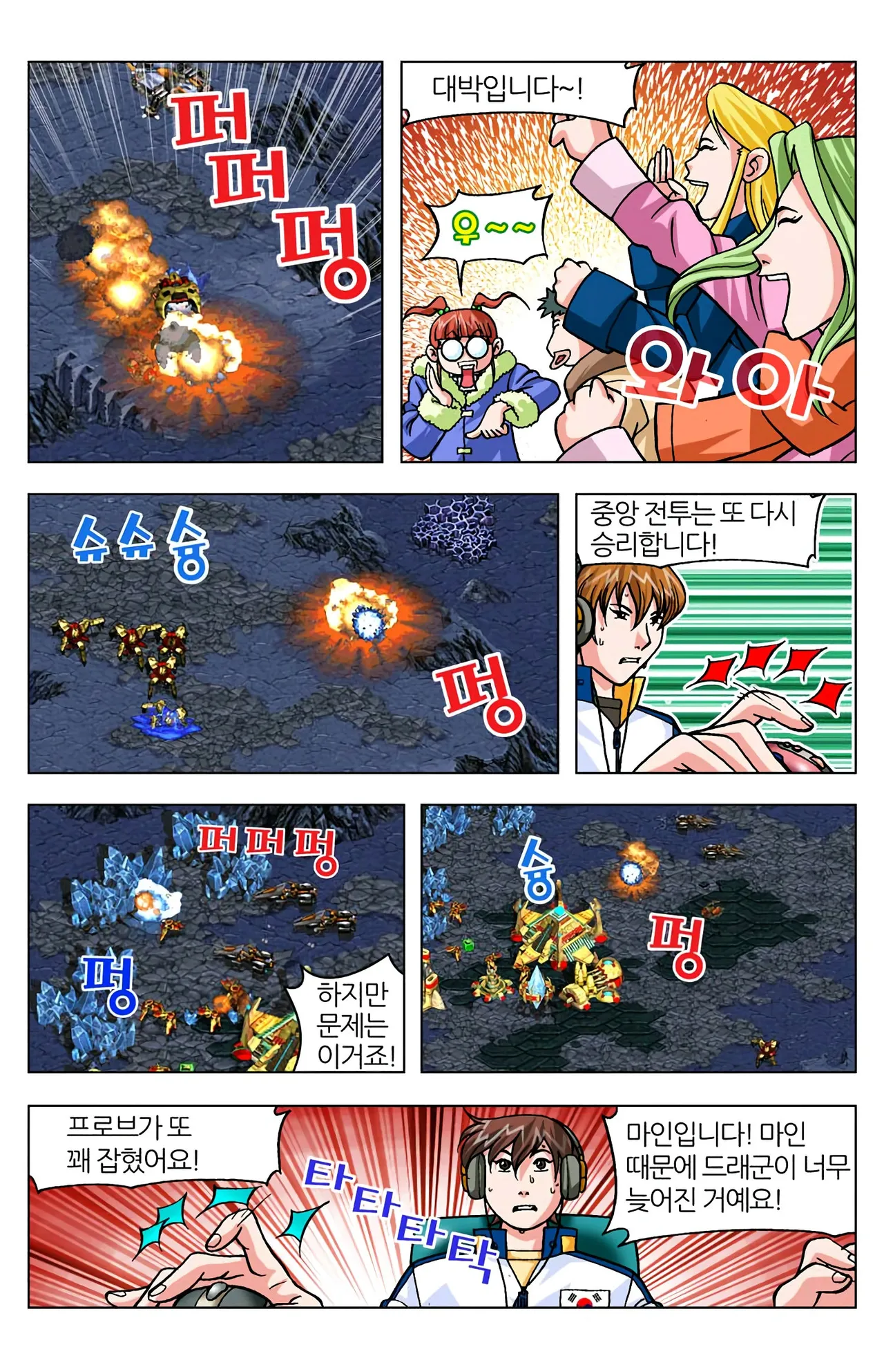 Manga Page 1170