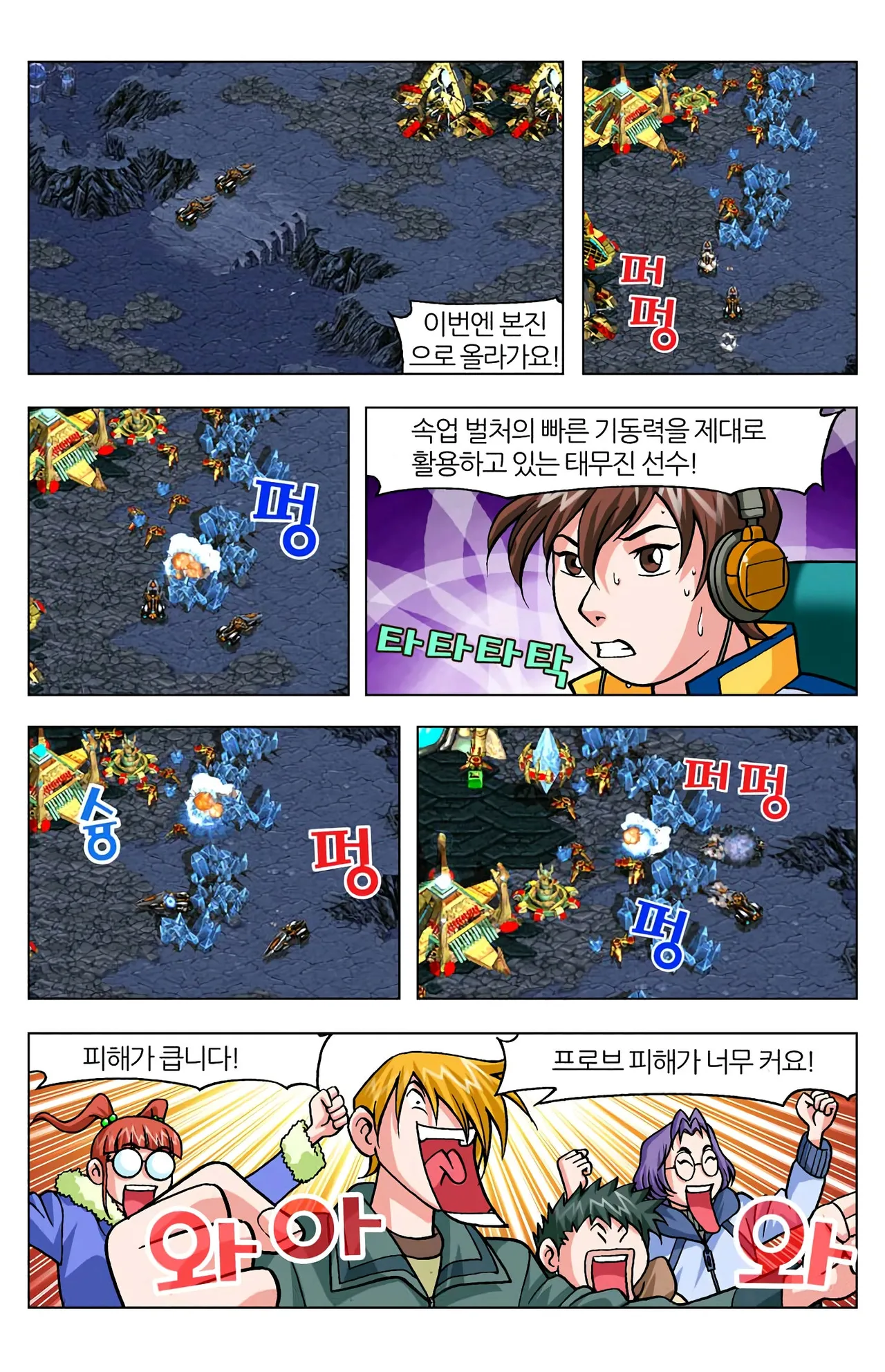 Manga Page 1171