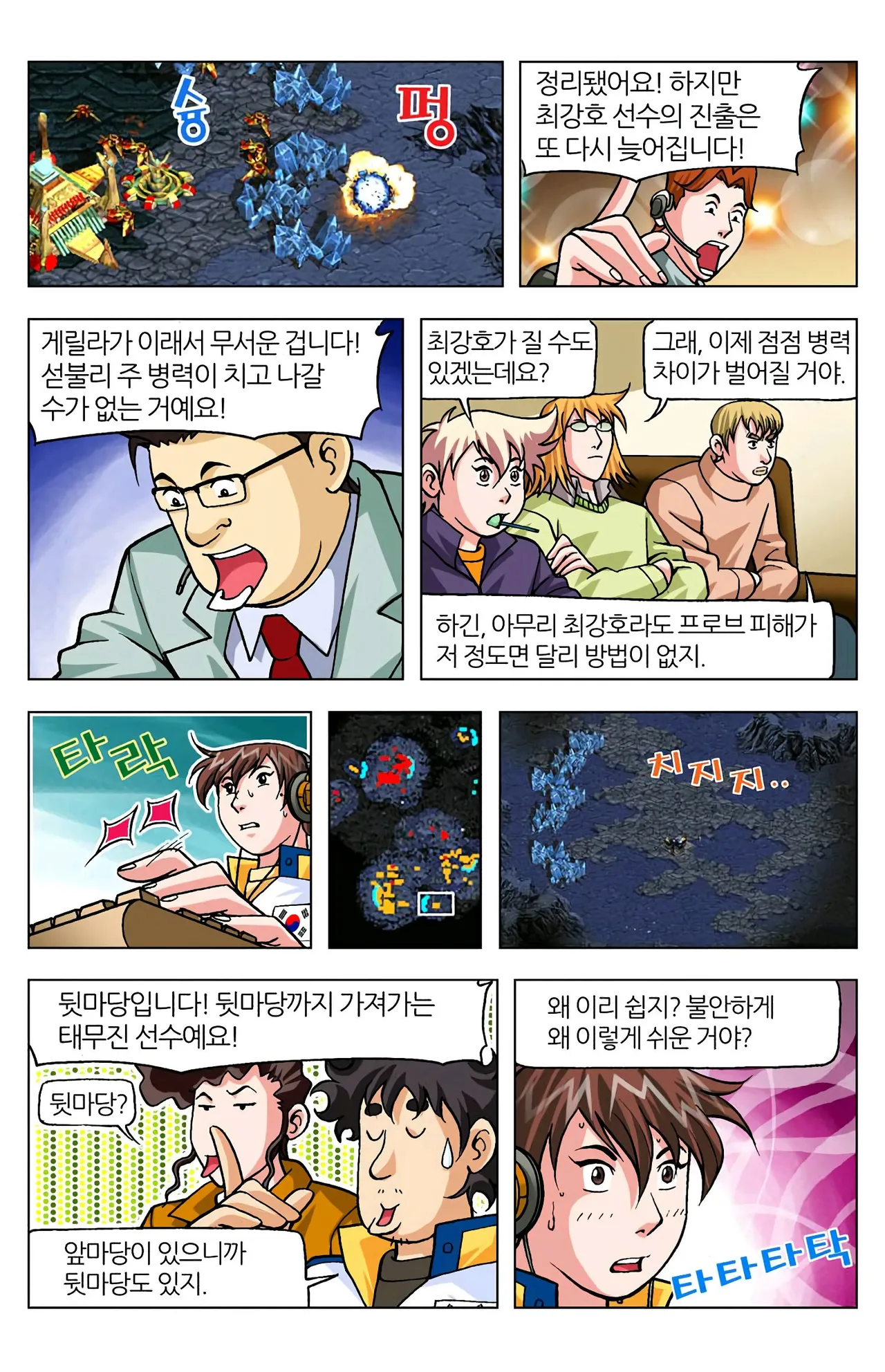 Manga Page 1172