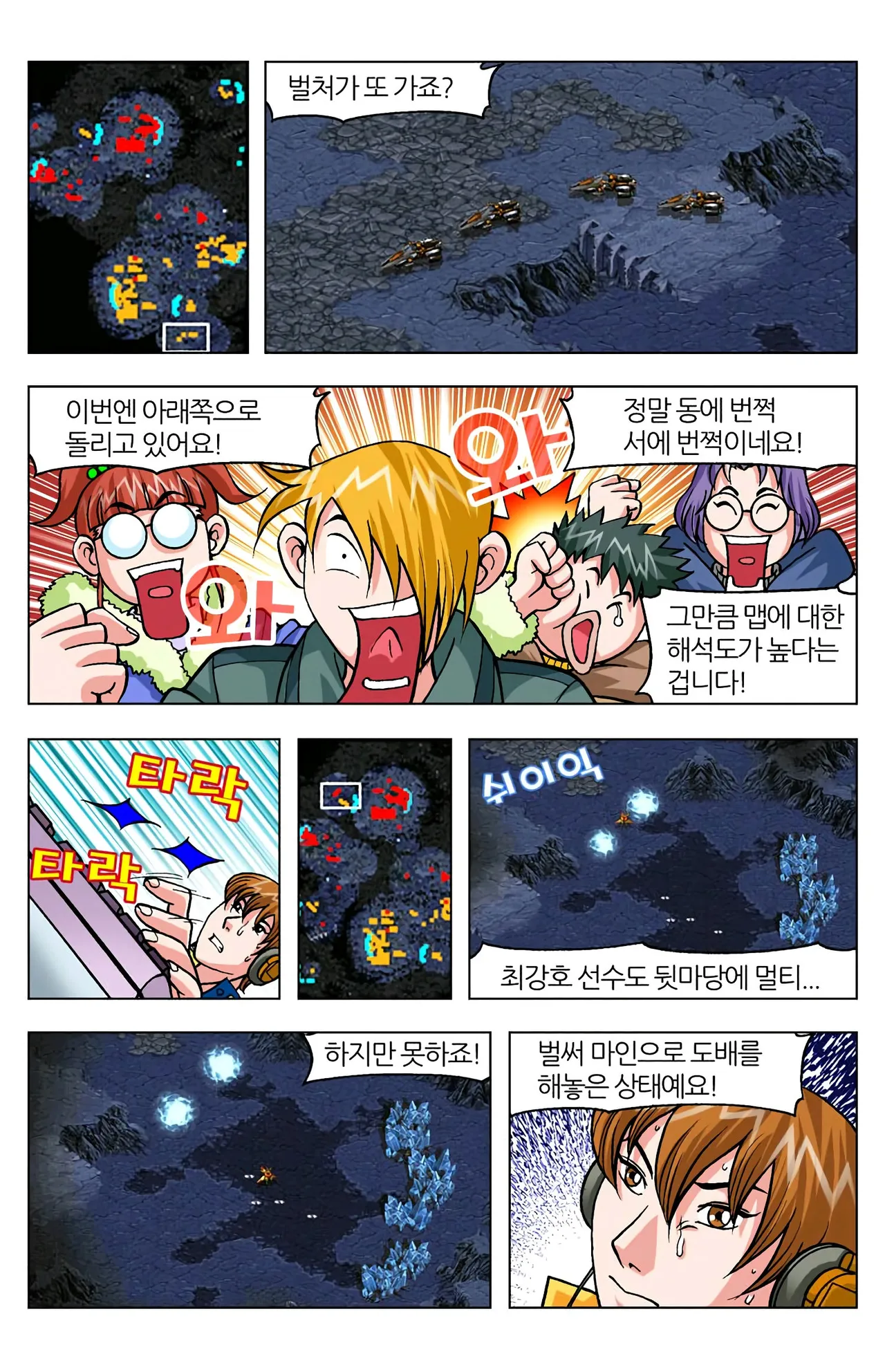 Manga Page 1173