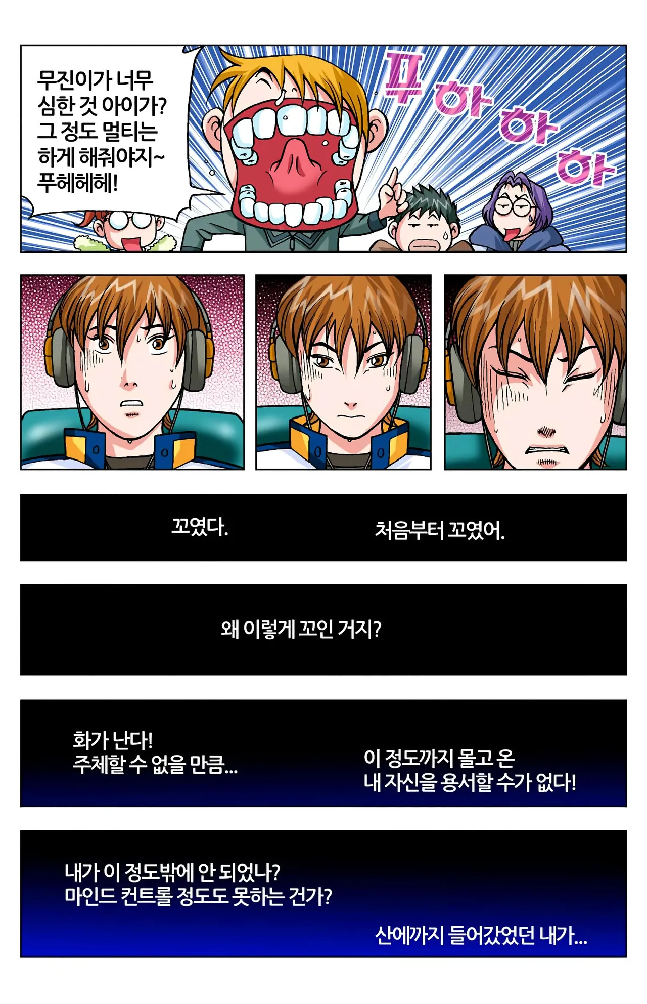 Manga Page 1174