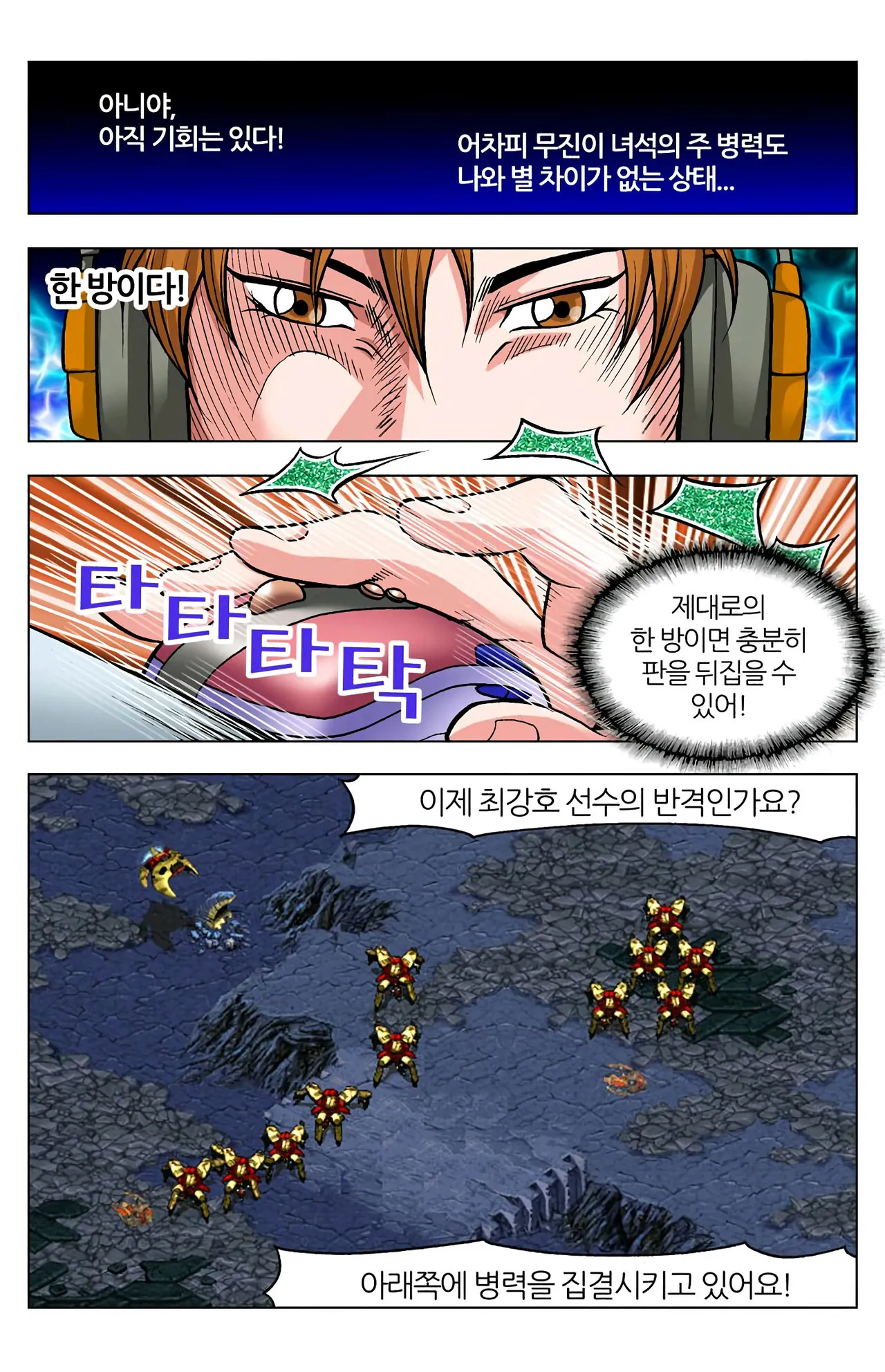Manga Page 1177