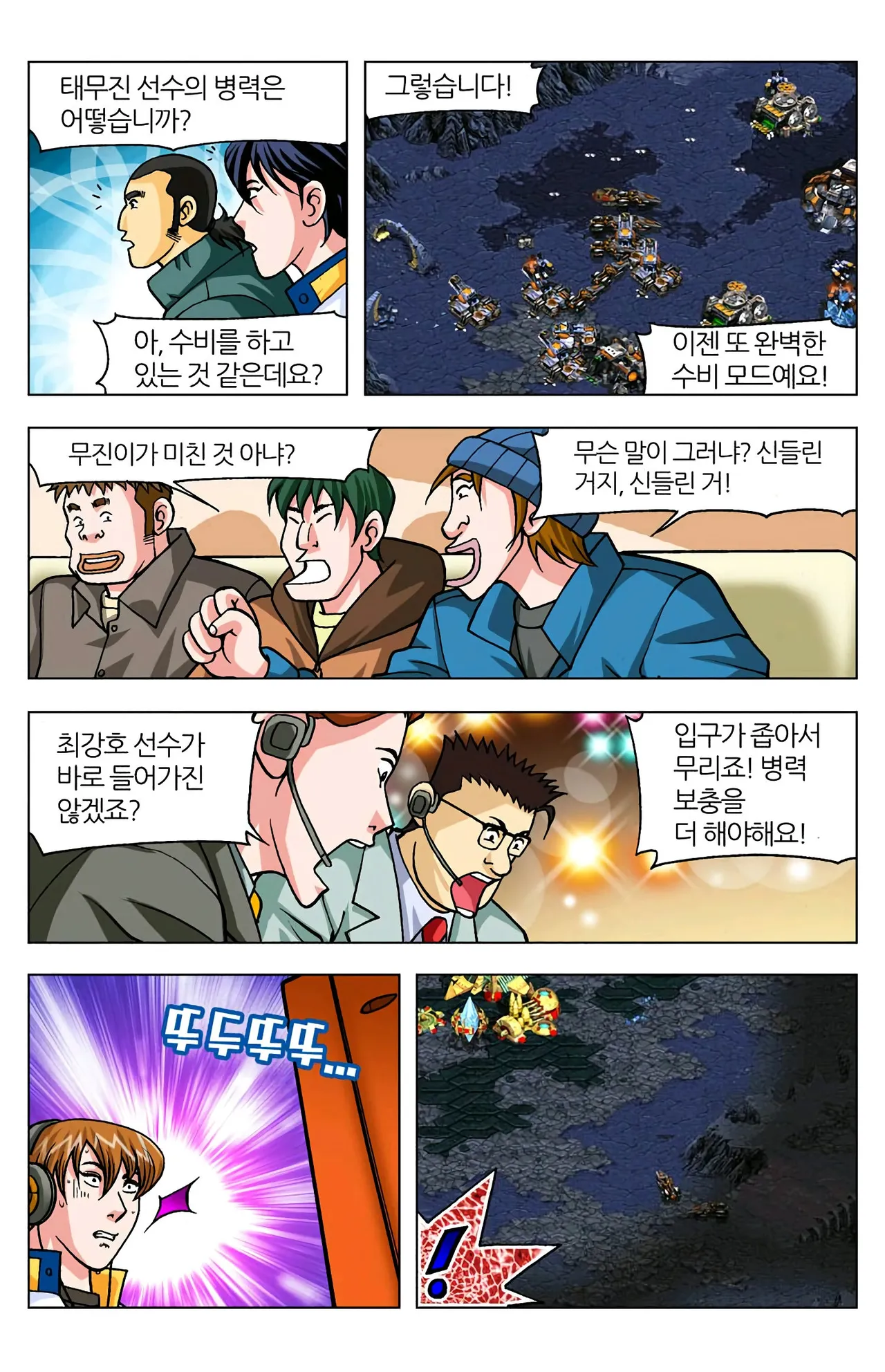 Manga Page 1178