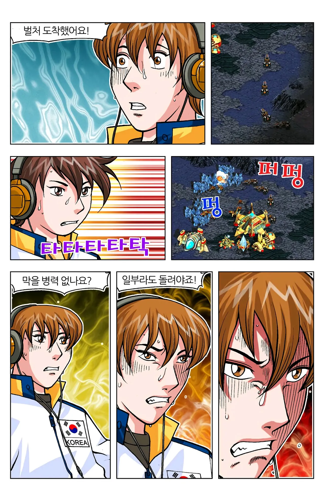 Manga Page 1179