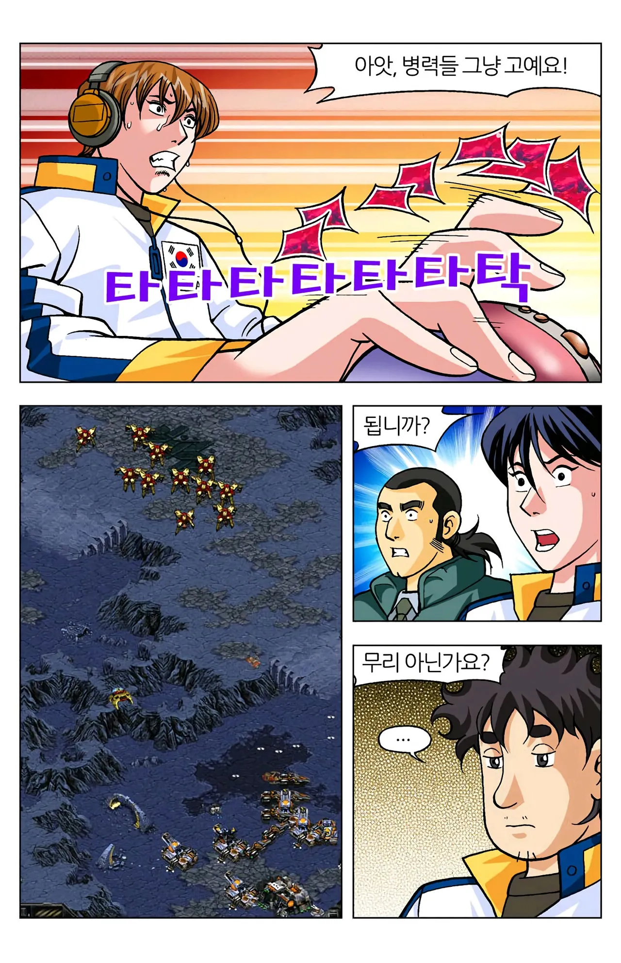 Manga Page 1180