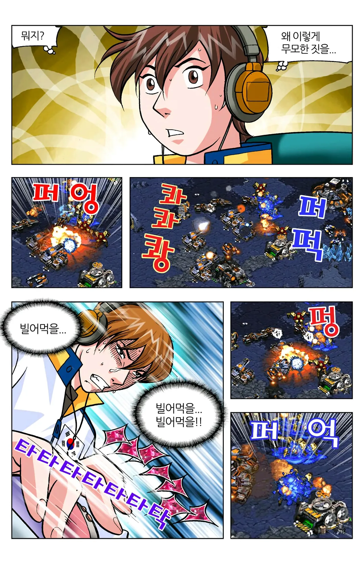 Manga Page 1184