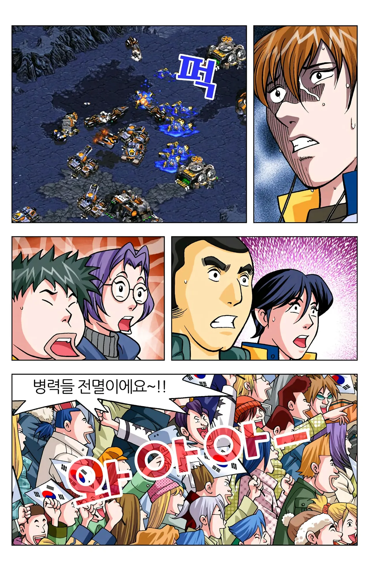 Manga Page 1185