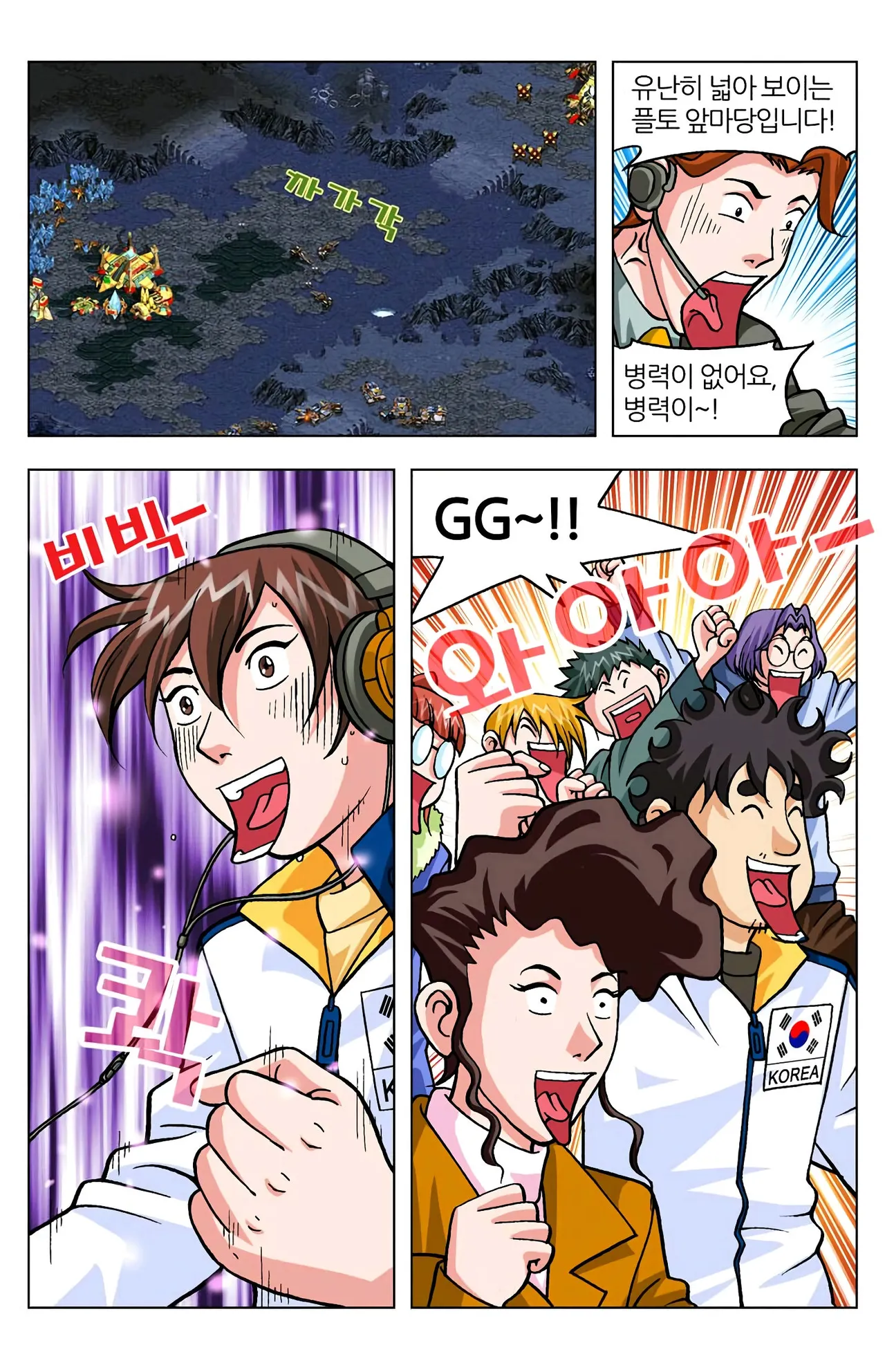 Manga Page 1187