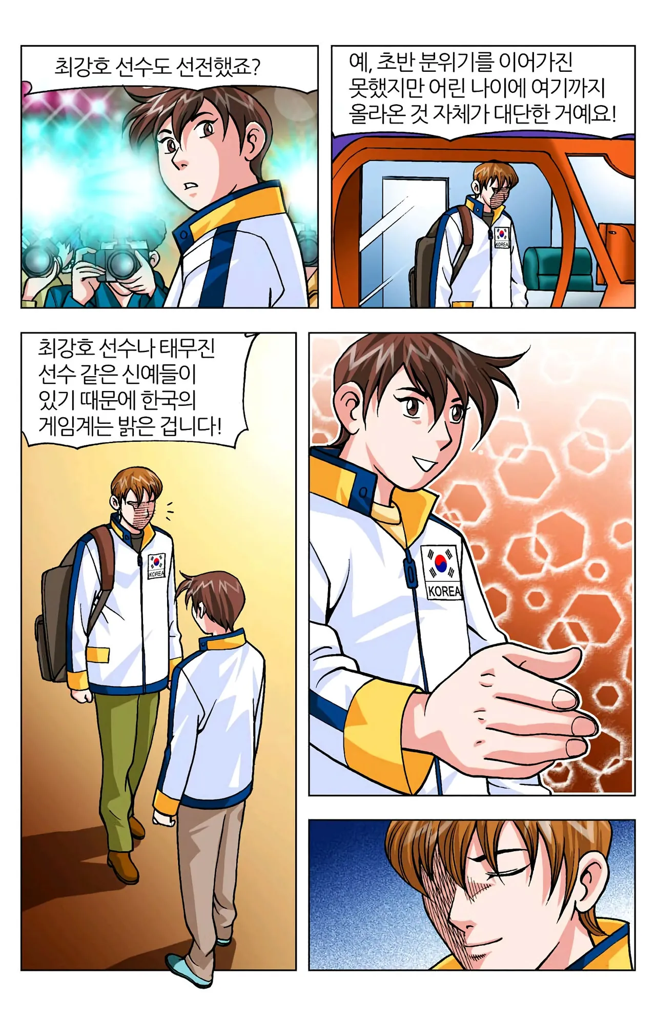 Manga Page 1189