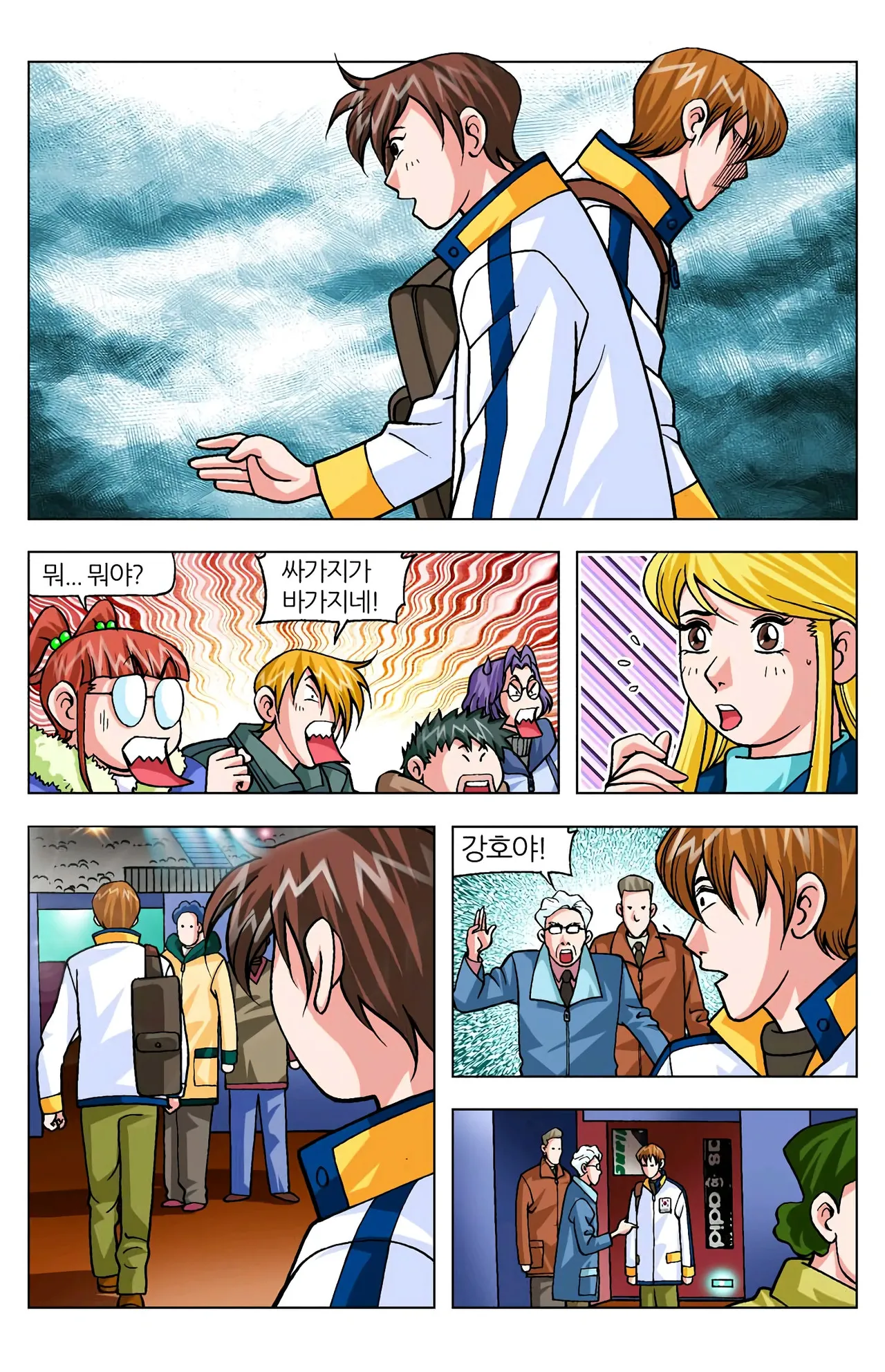 Manga Page 1190