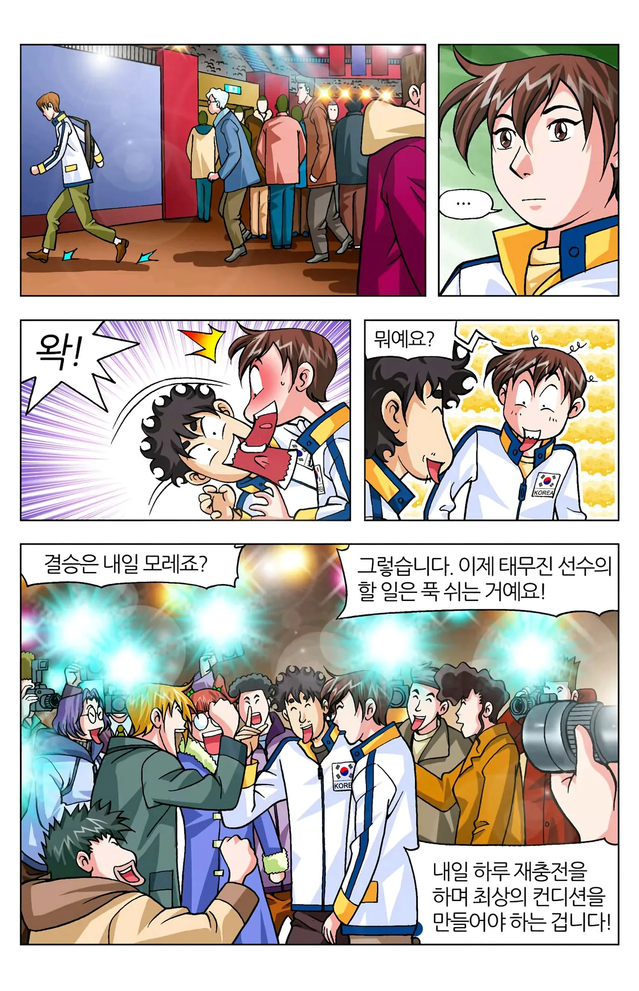 Manga Page 1191