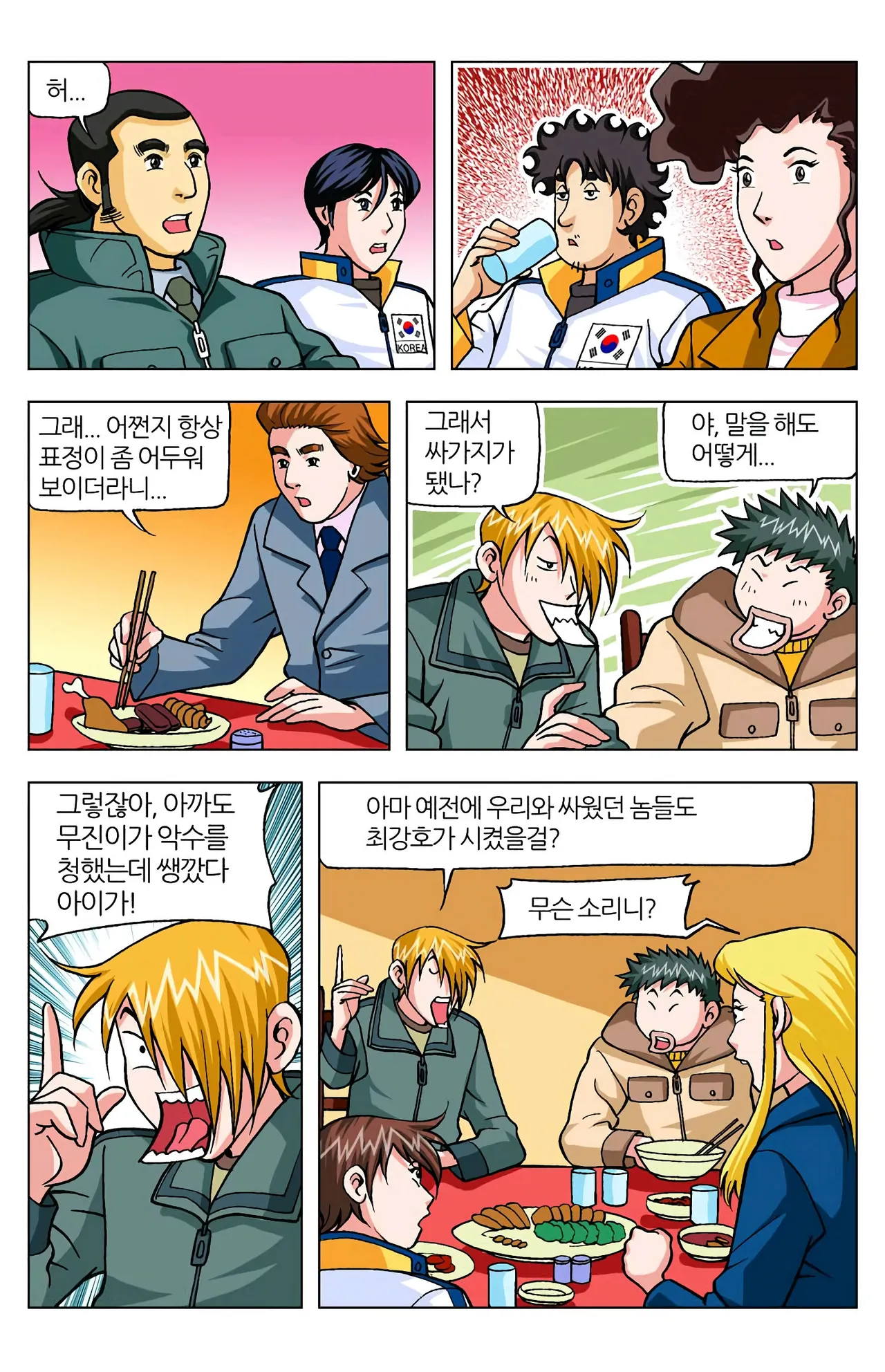 Manga Page 1195