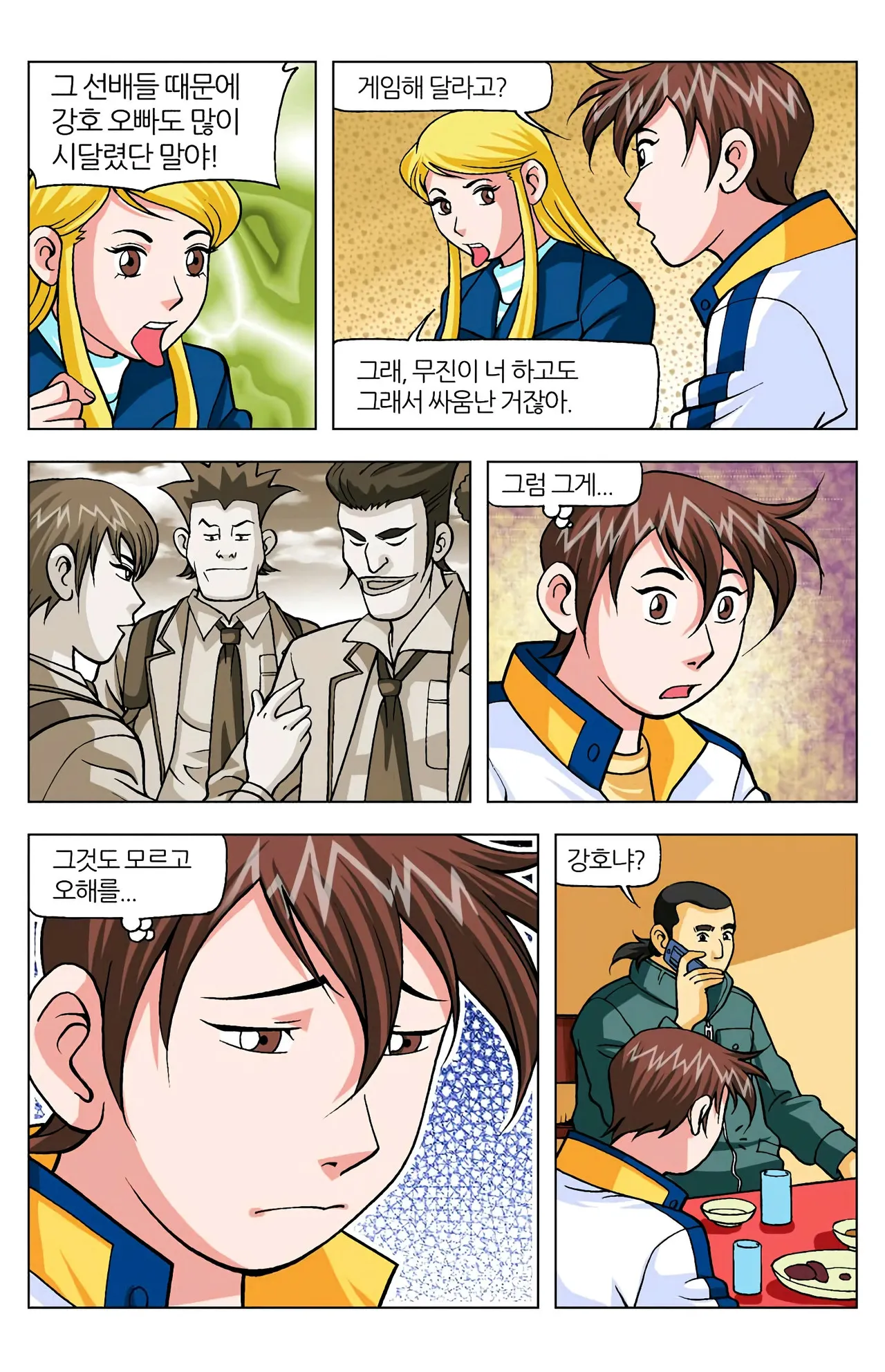 Manga Page 1196