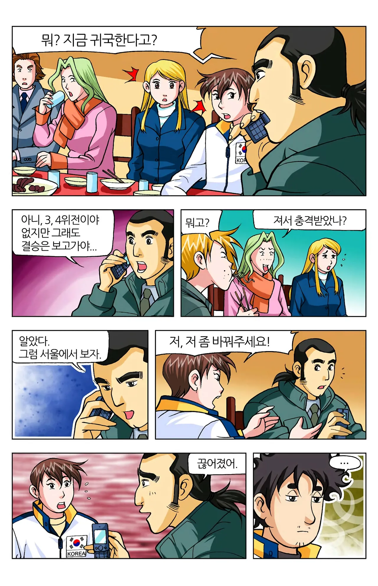 Manga Page 1197