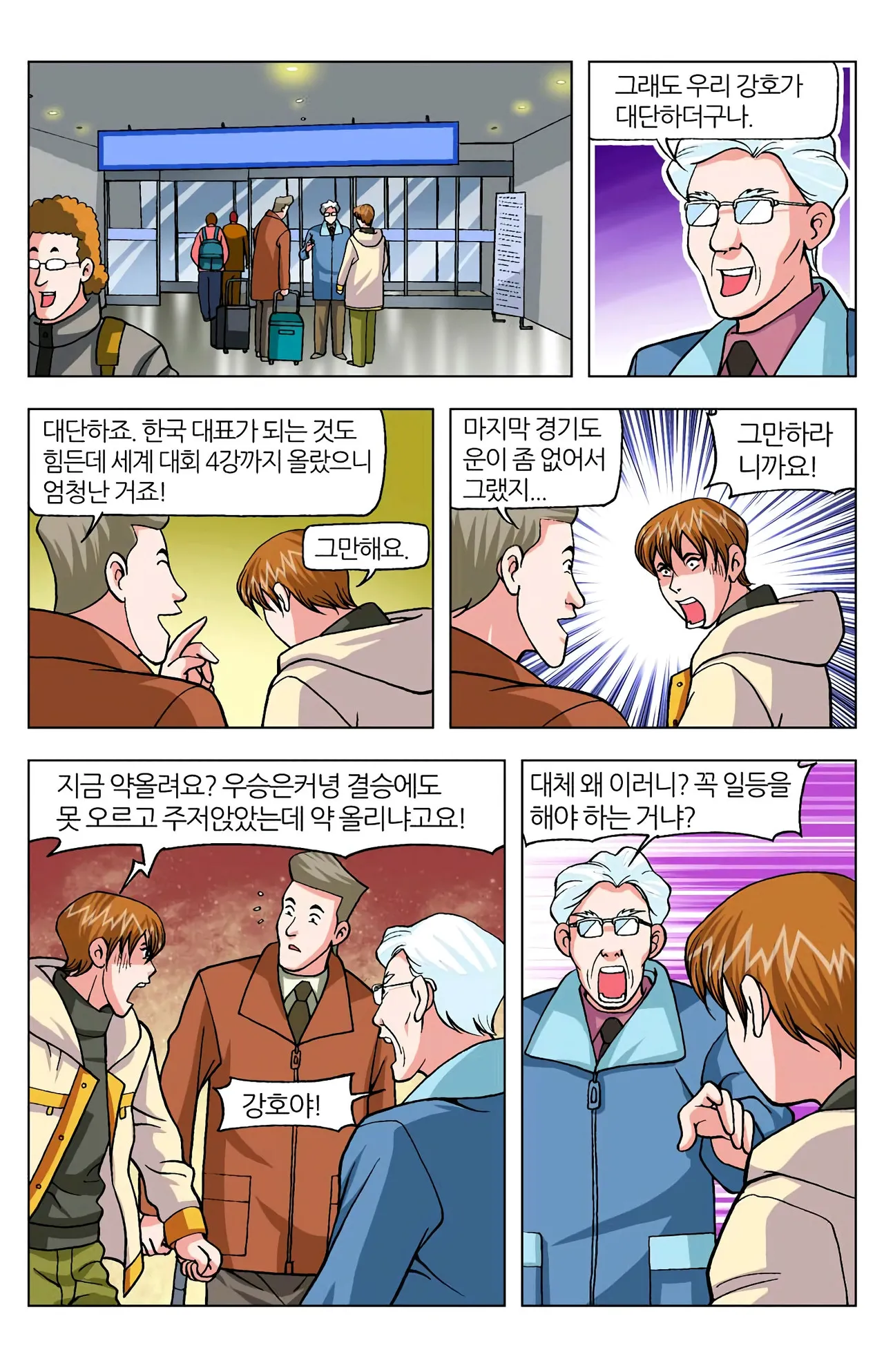 Manga Page 1198