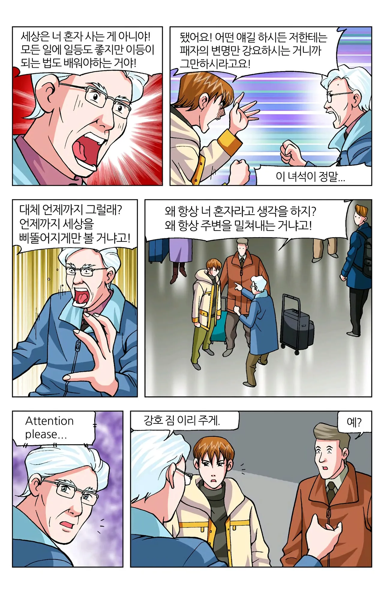 Manga Page 1199