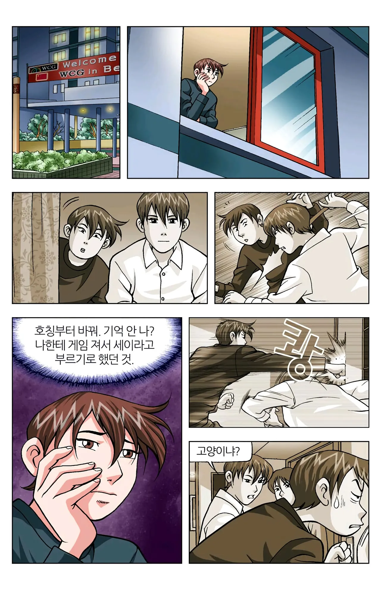 Manga Page 1200