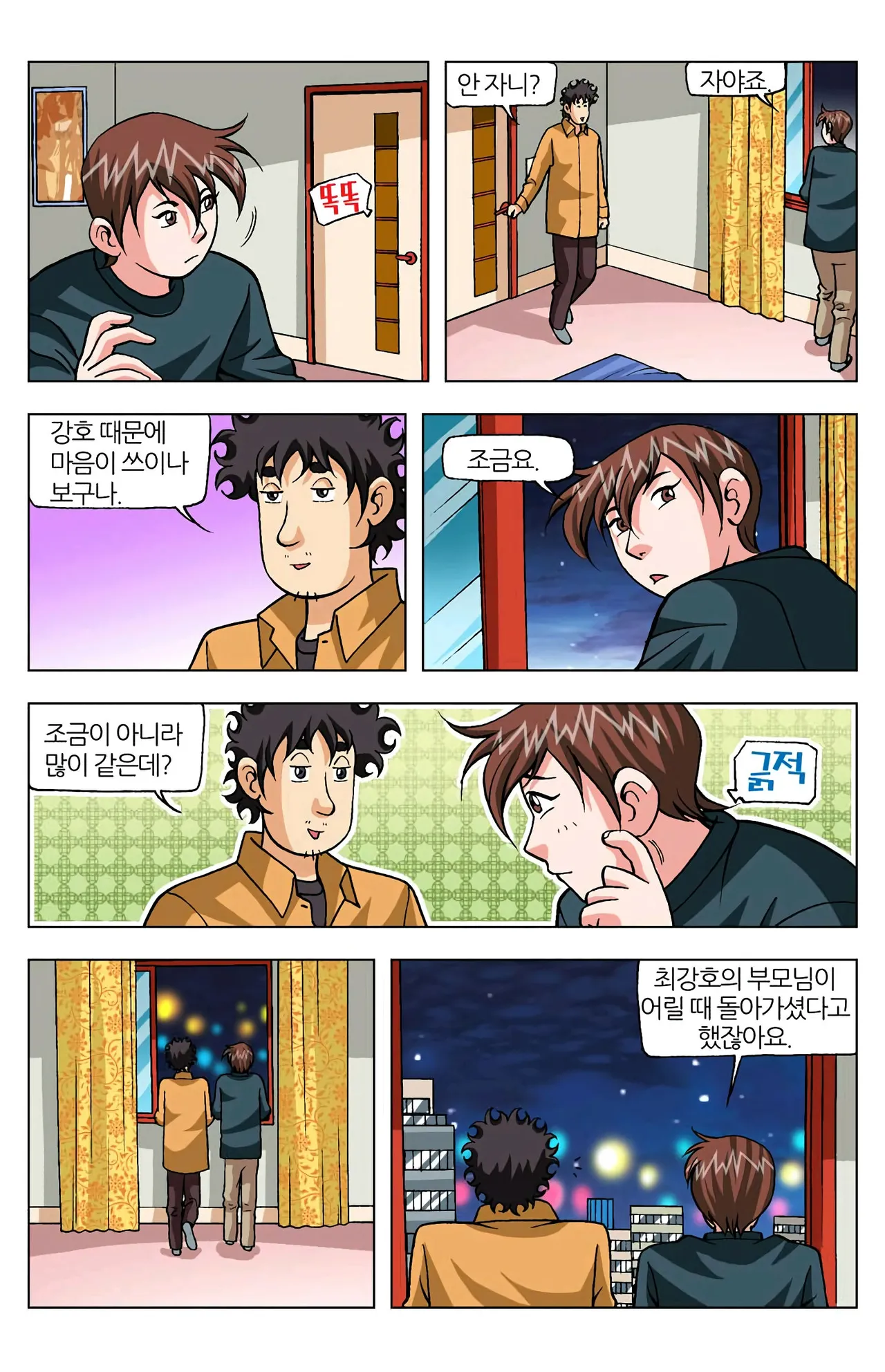 Manga Page 1201