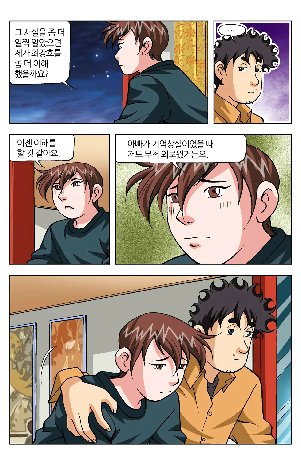 Manga Page 1202