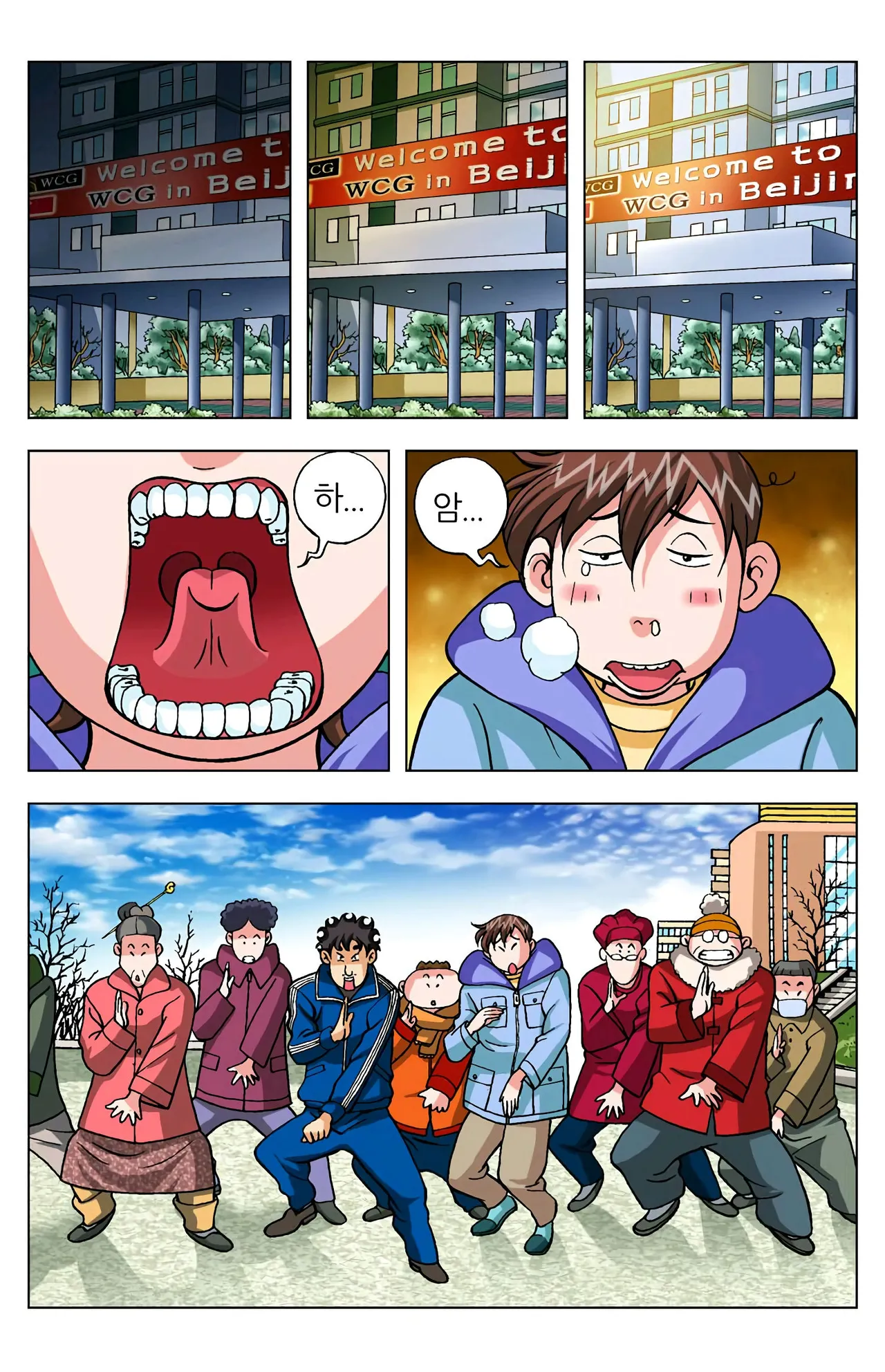 Manga Page 1203