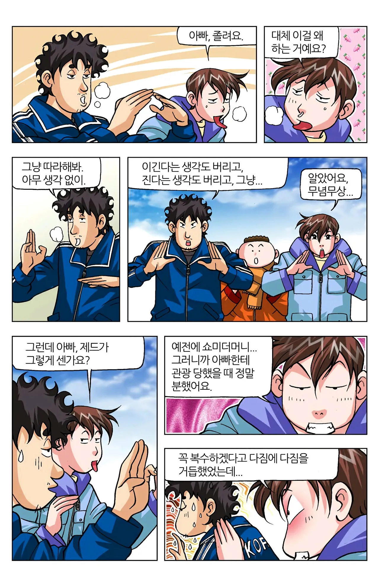 Manga Page 1204