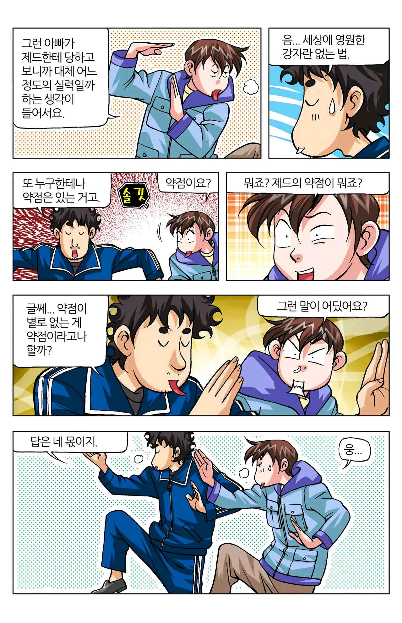 Manga Page 1205