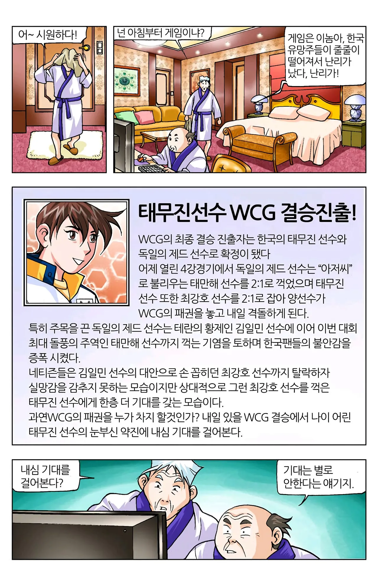 Manga Page 1206
