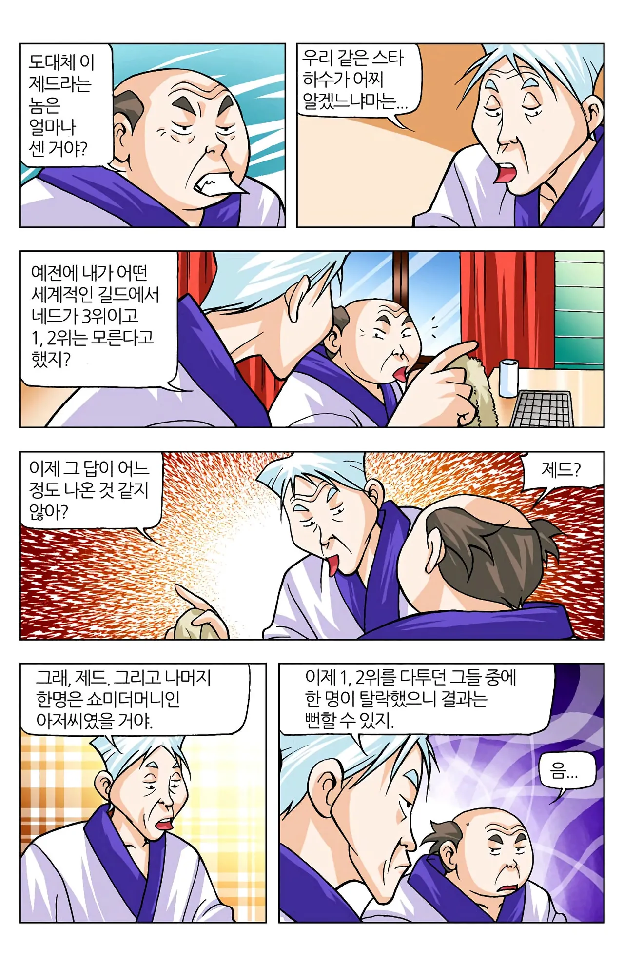Manga Page 1207