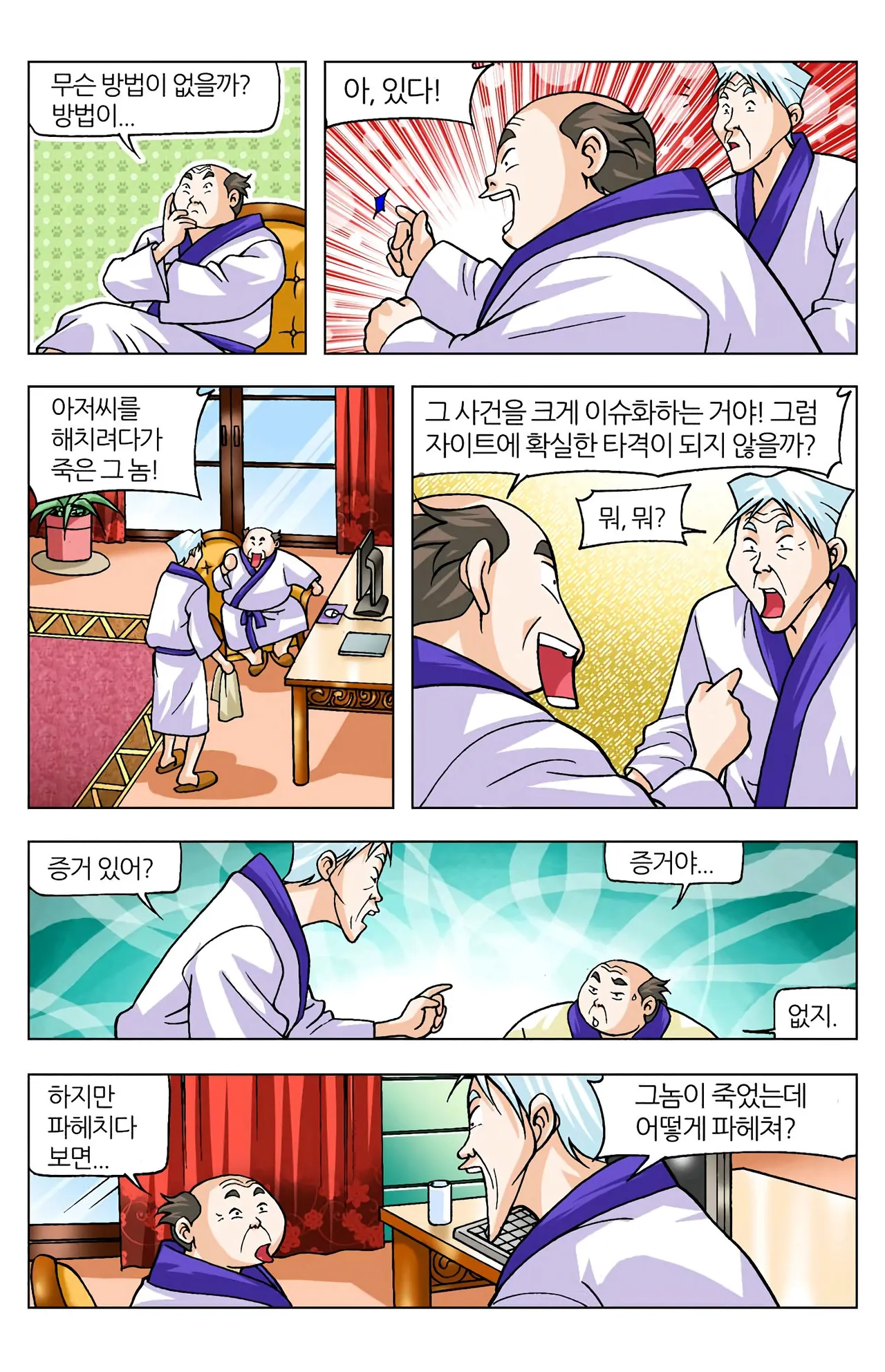 Manga Page 1208
