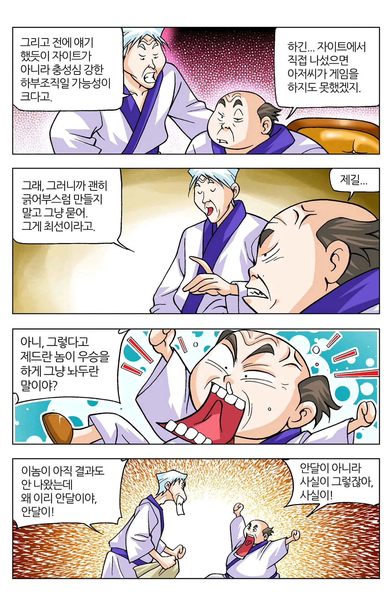 Manga Page 1209