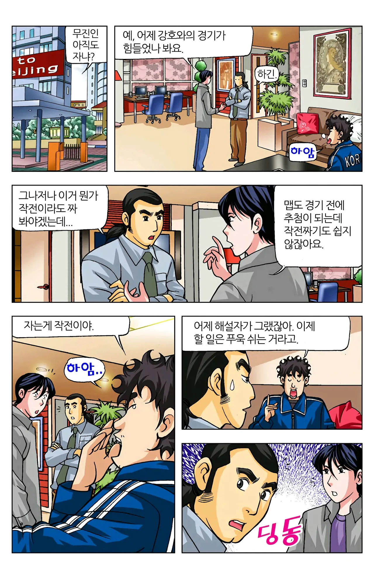 Manga Page 1210