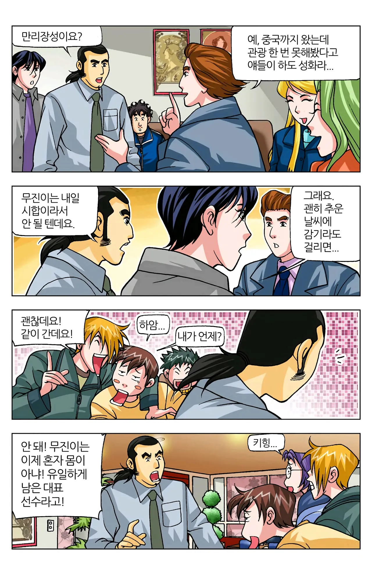 Manga Page 1212