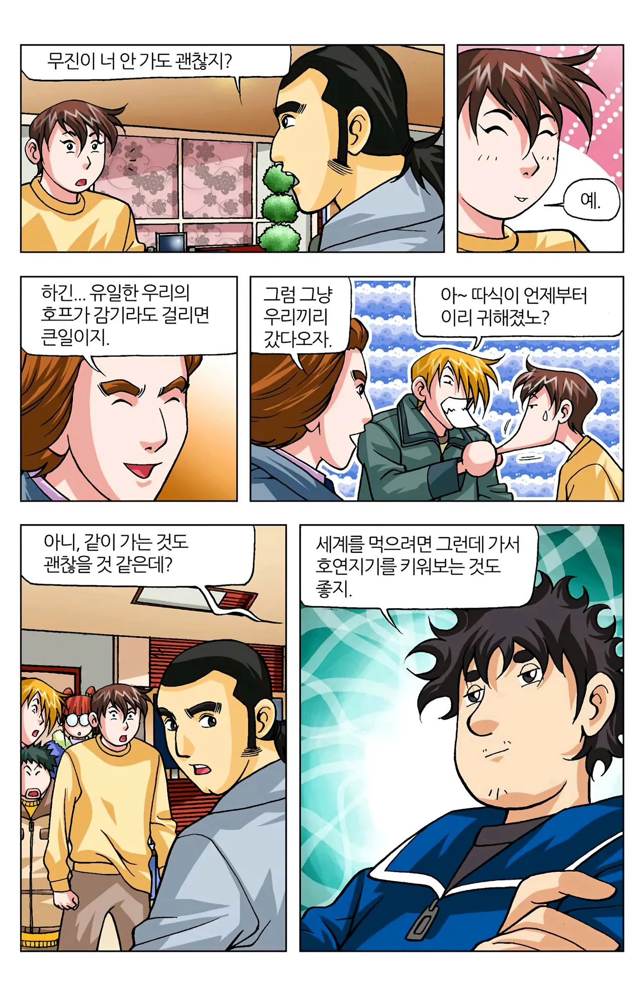 Manga Page 1213