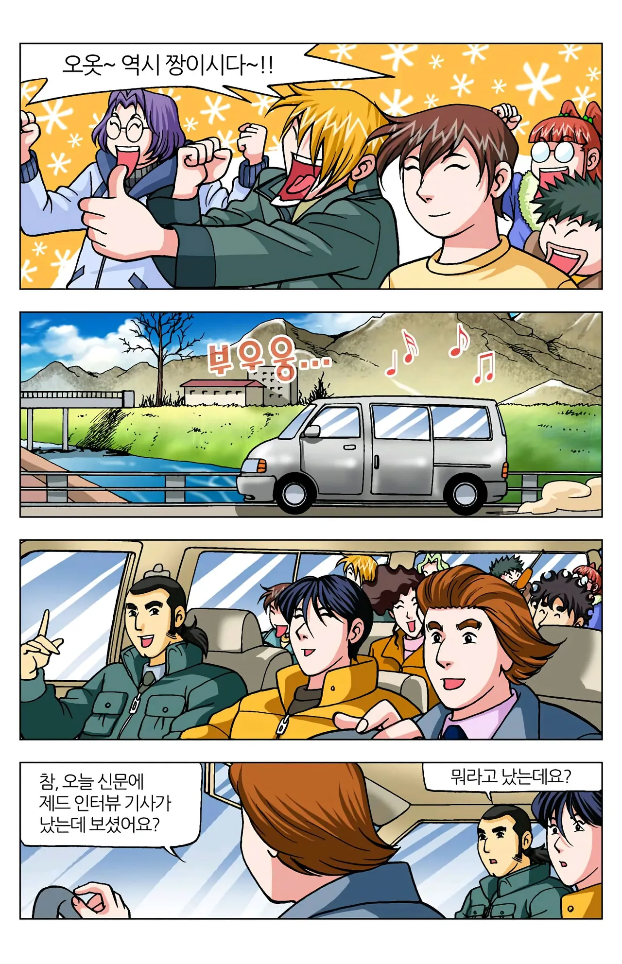 Manga Page 1214