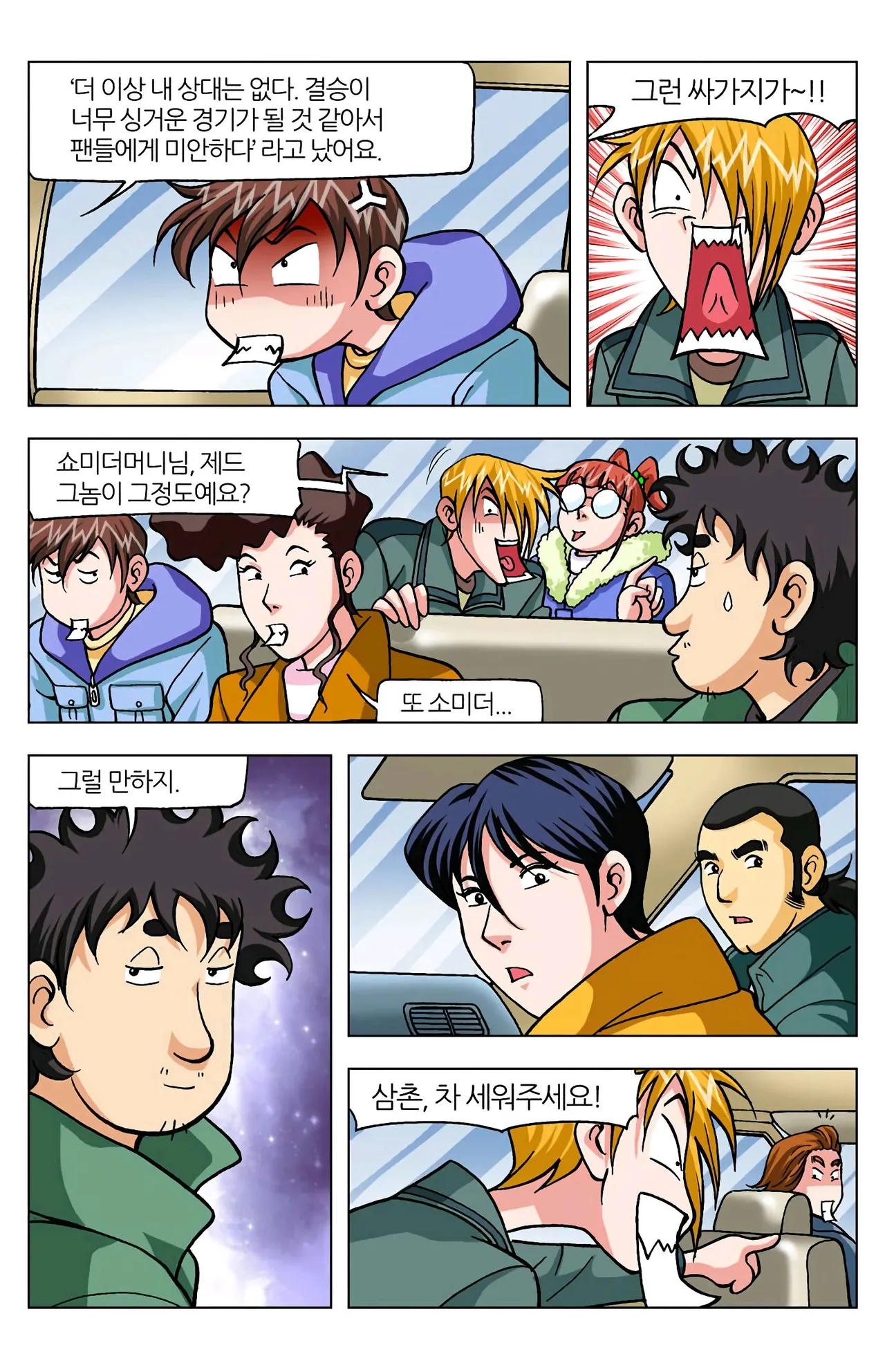 Manga Page 1215