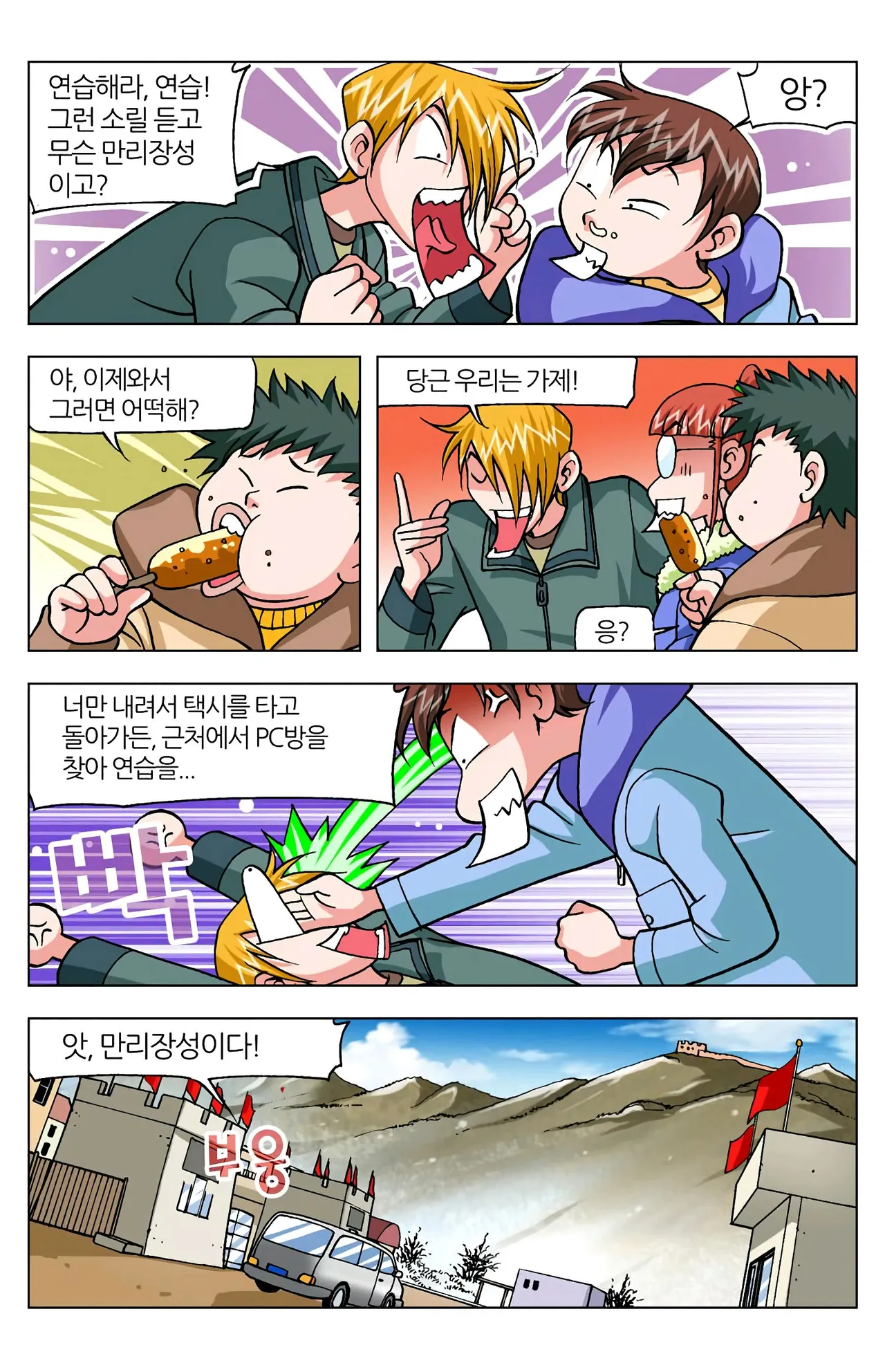 Manga Page 1216