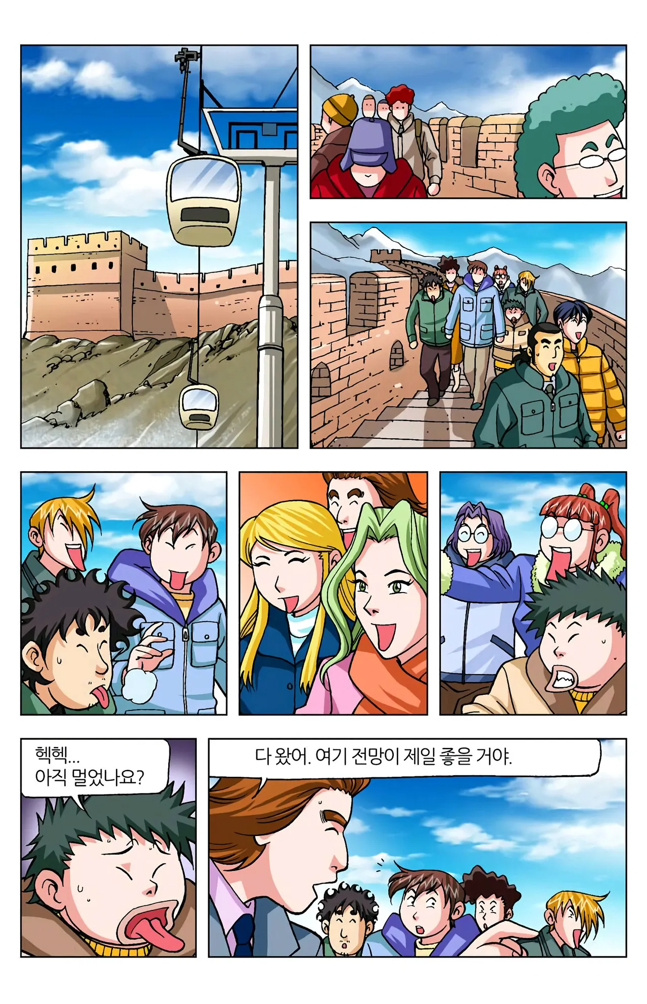 Manga Page 1219